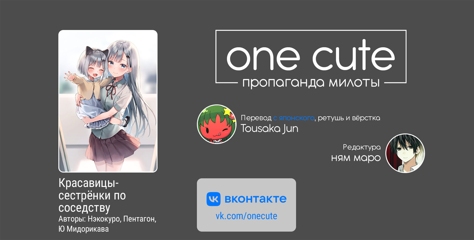 Манга Красавицы-сестрёнки по соседству (Япония) - Глава 27 Страница 2