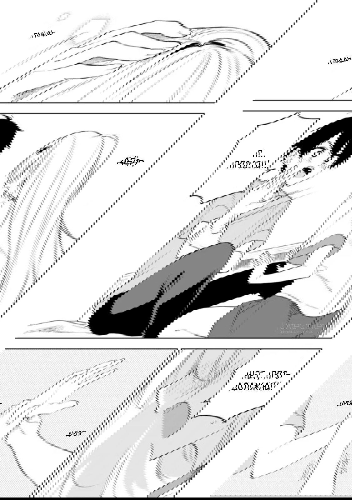 Манга Красавицы-сестрёнки по соседству (Япония) - Глава 27 Страница 22