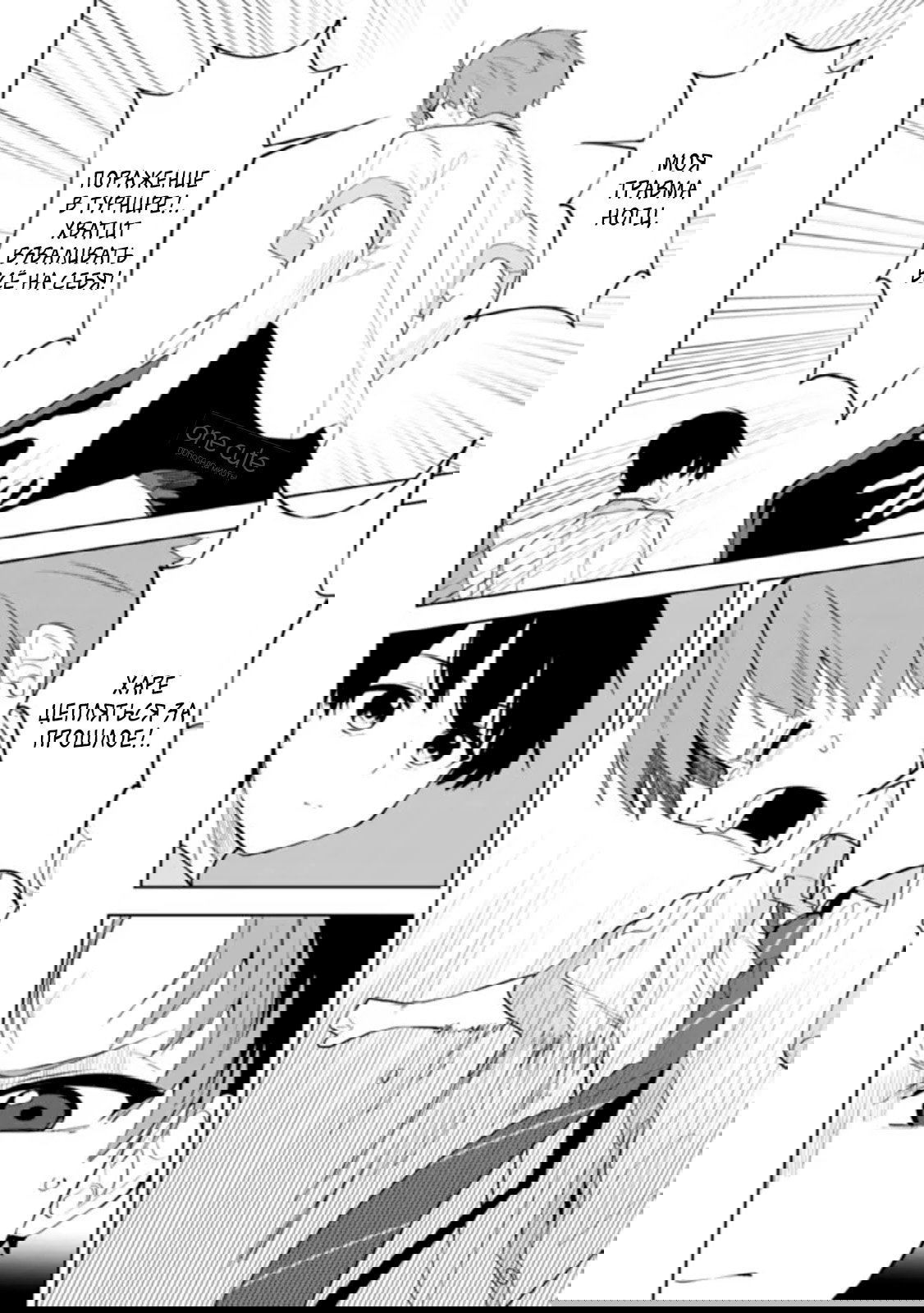 Манга Красавицы-сестрёнки по соседству (Япония) - Глава 27 Страница 9