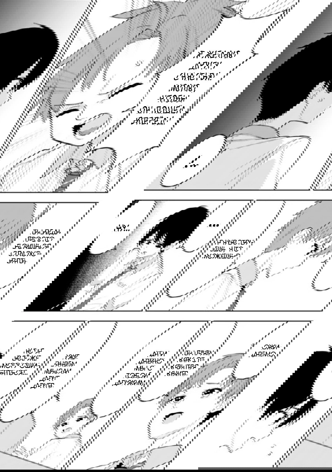 Манга Красавицы-сестрёнки по соседству (Япония) - Глава 27 Страница 12