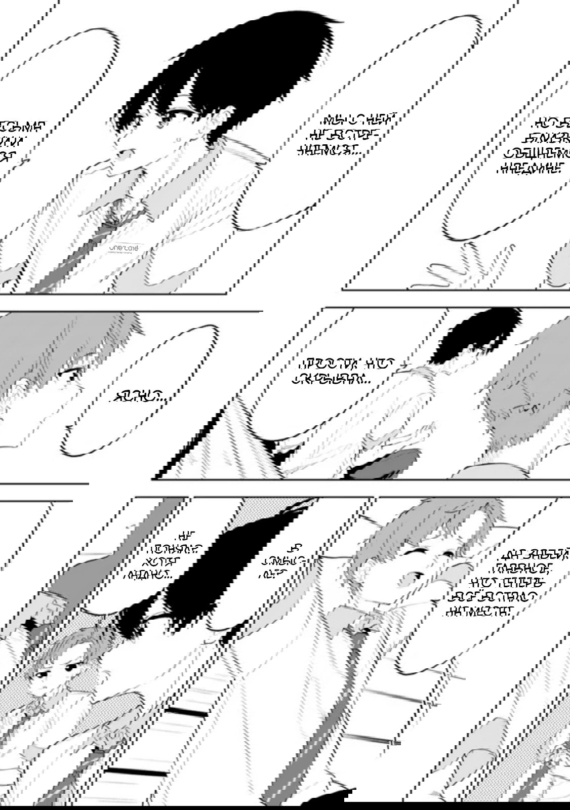 Манга Красавицы-сестрёнки по соседству (Япония) - Глава 27 Страница 5