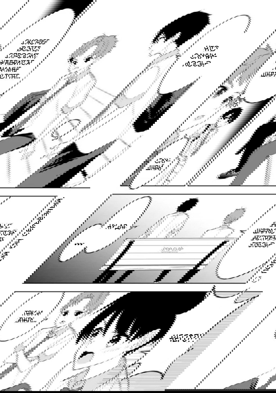 Манга Красавицы-сестрёнки по соседству (Япония) - Глава 27 Страница 3