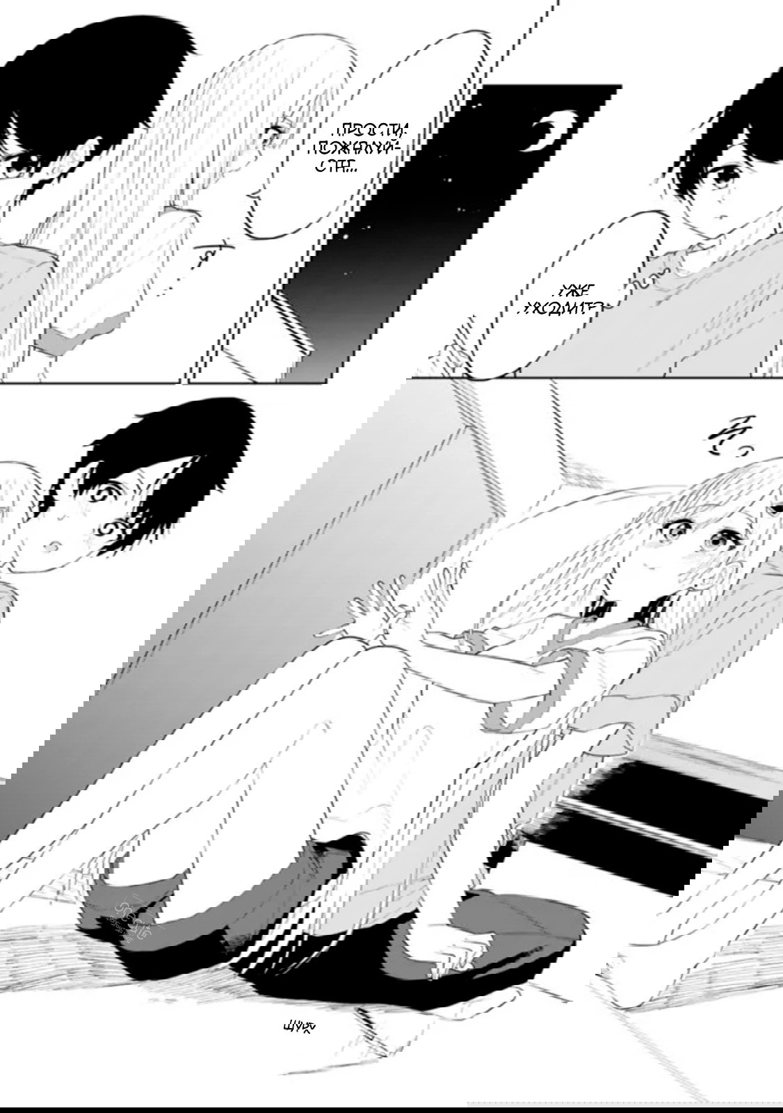 Манга Красавицы-сестрёнки по соседству (Япония) - Глава 27 Страница 20