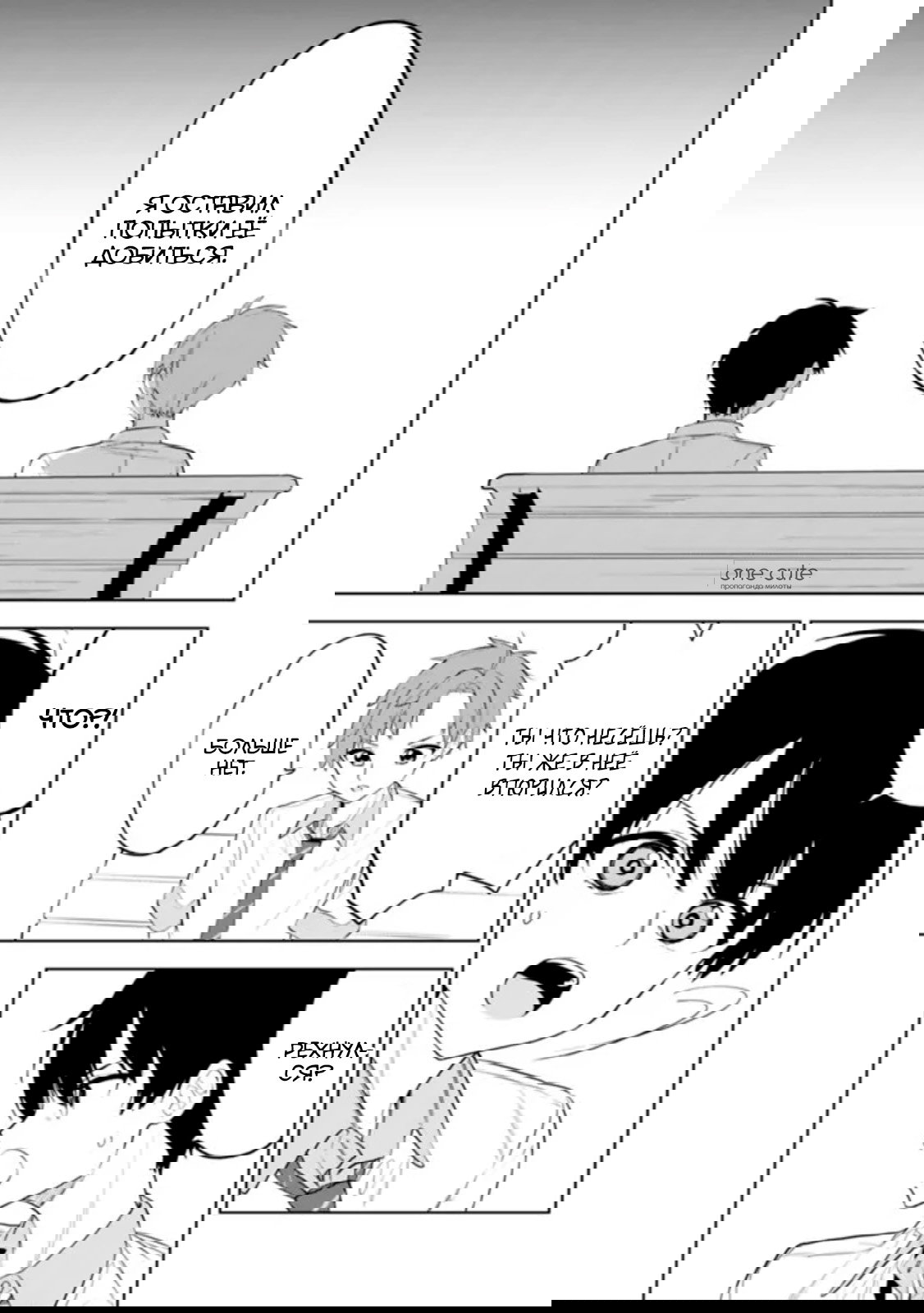 Манга Красавицы-сестрёнки по соседству (Япония) - Глава 27 Страница 6