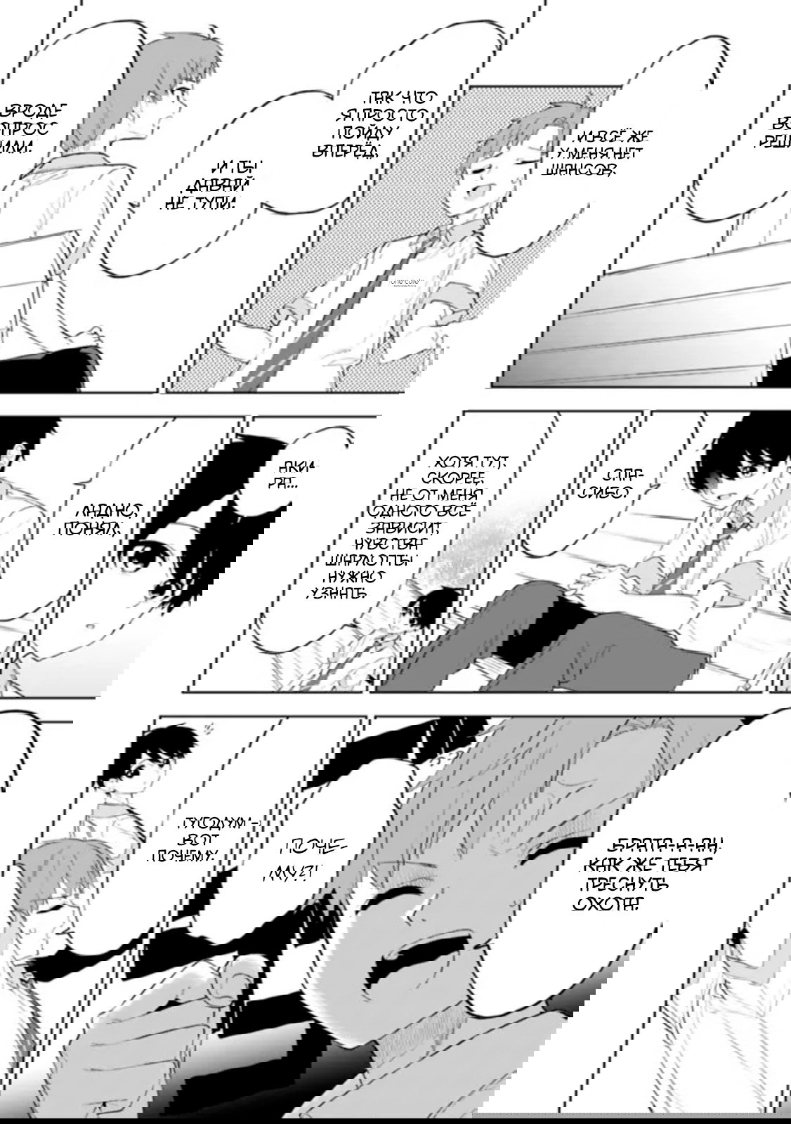 Манга Красавицы-сестрёнки по соседству (Япония) - Глава 27 Страница 13