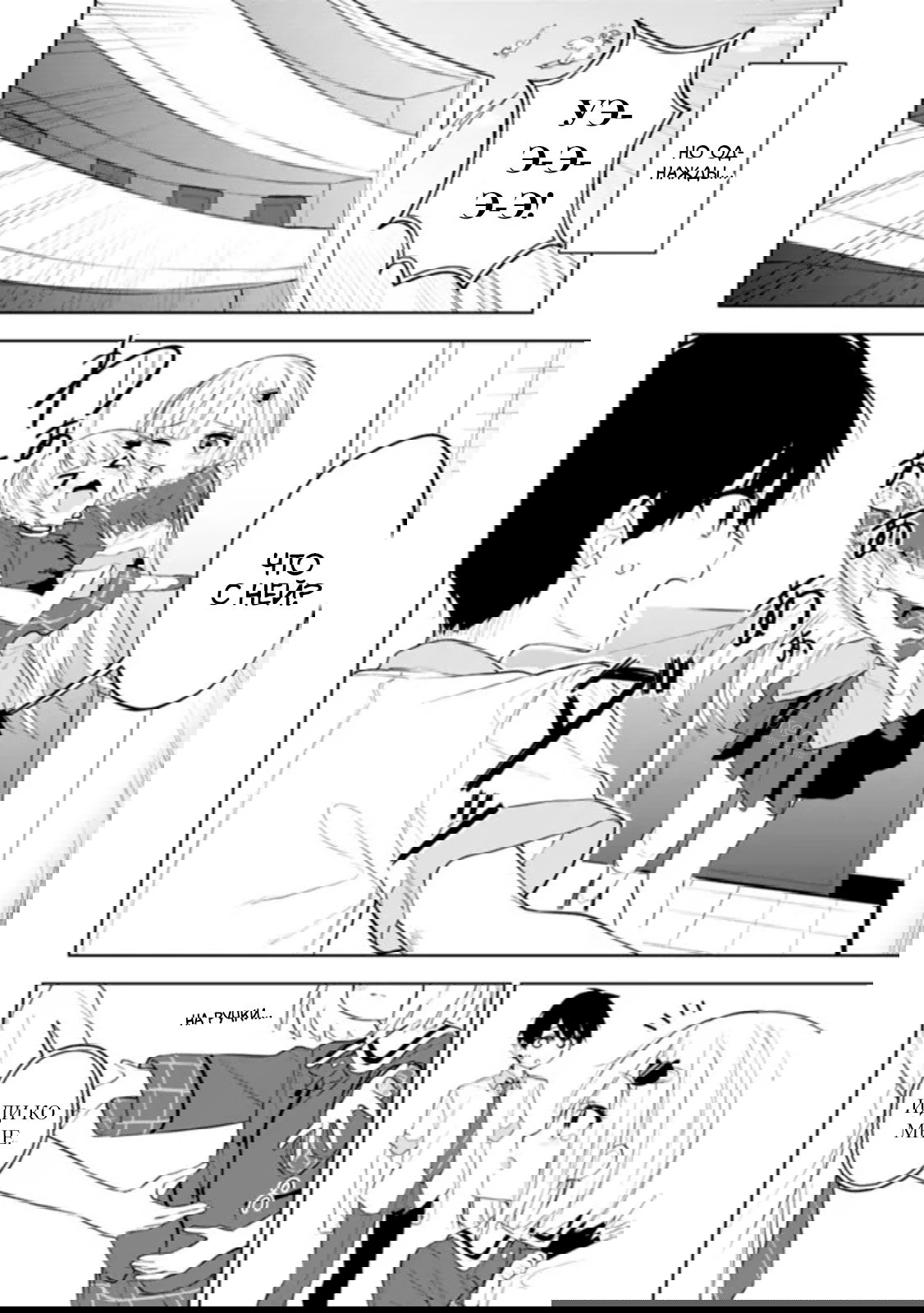 Манга Красавицы-сестрёнки по соседству (Япония) - Глава 27 Страница 25