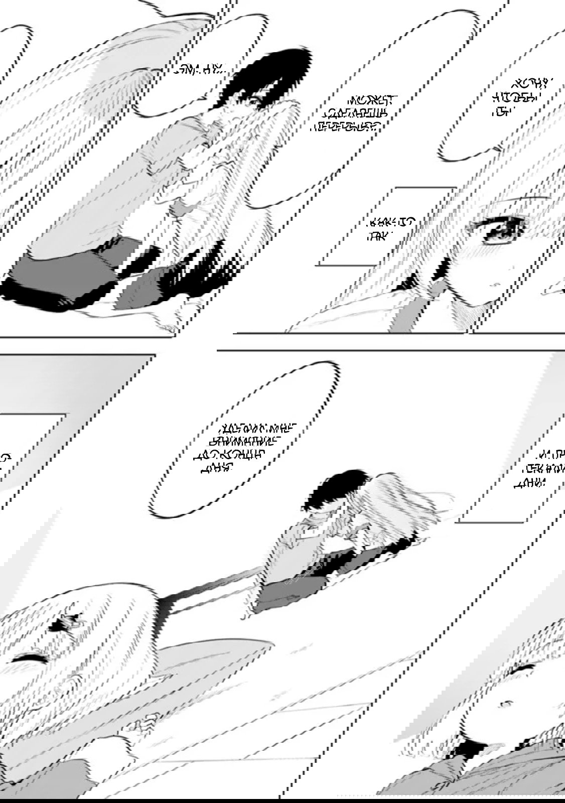 Манга Красавицы-сестрёнки по соседству (Япония) - Глава 27 Страница 24