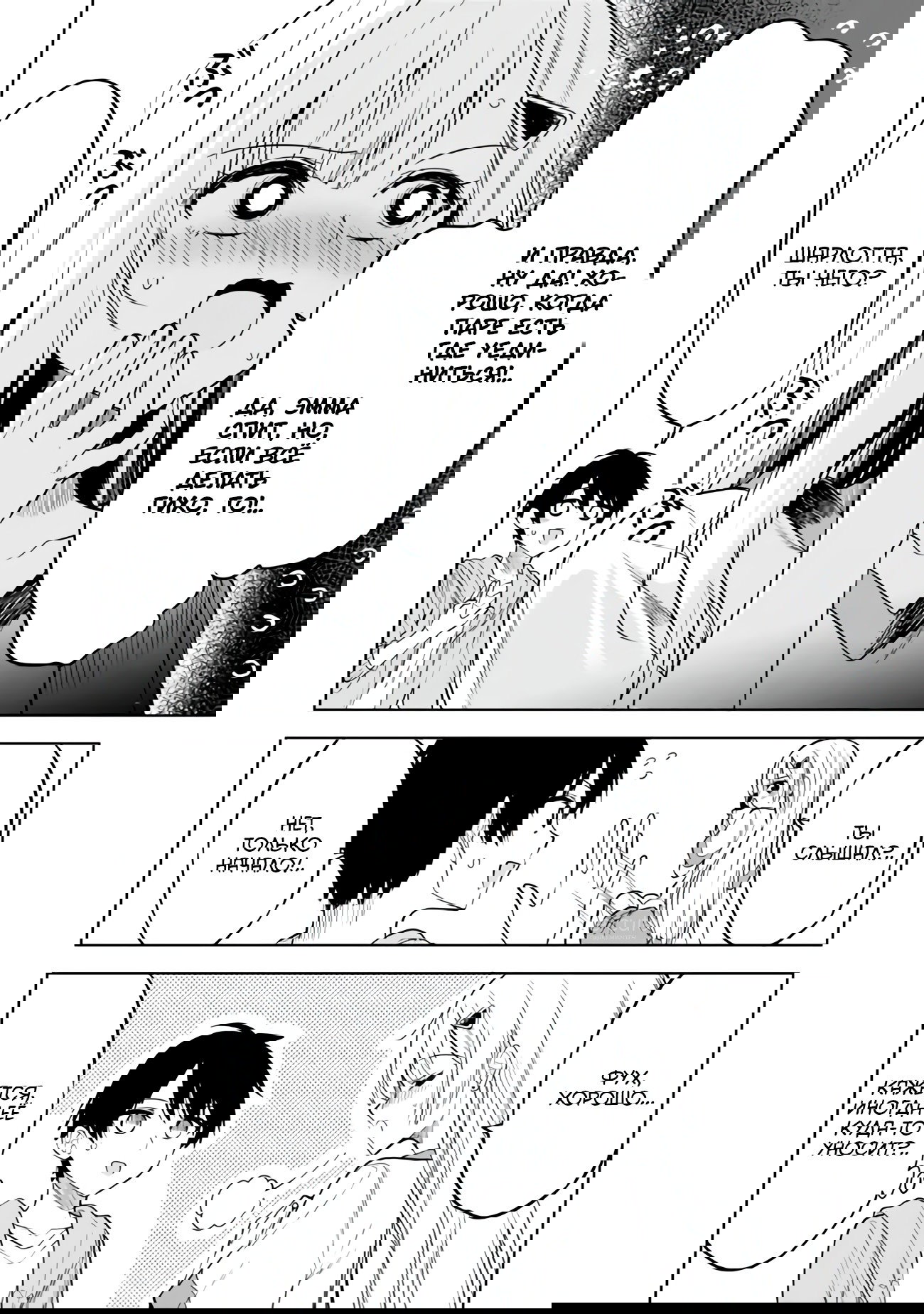 Манга Красавицы-сестрёнки по соседству (Япония) - Глава 17 Страница 19