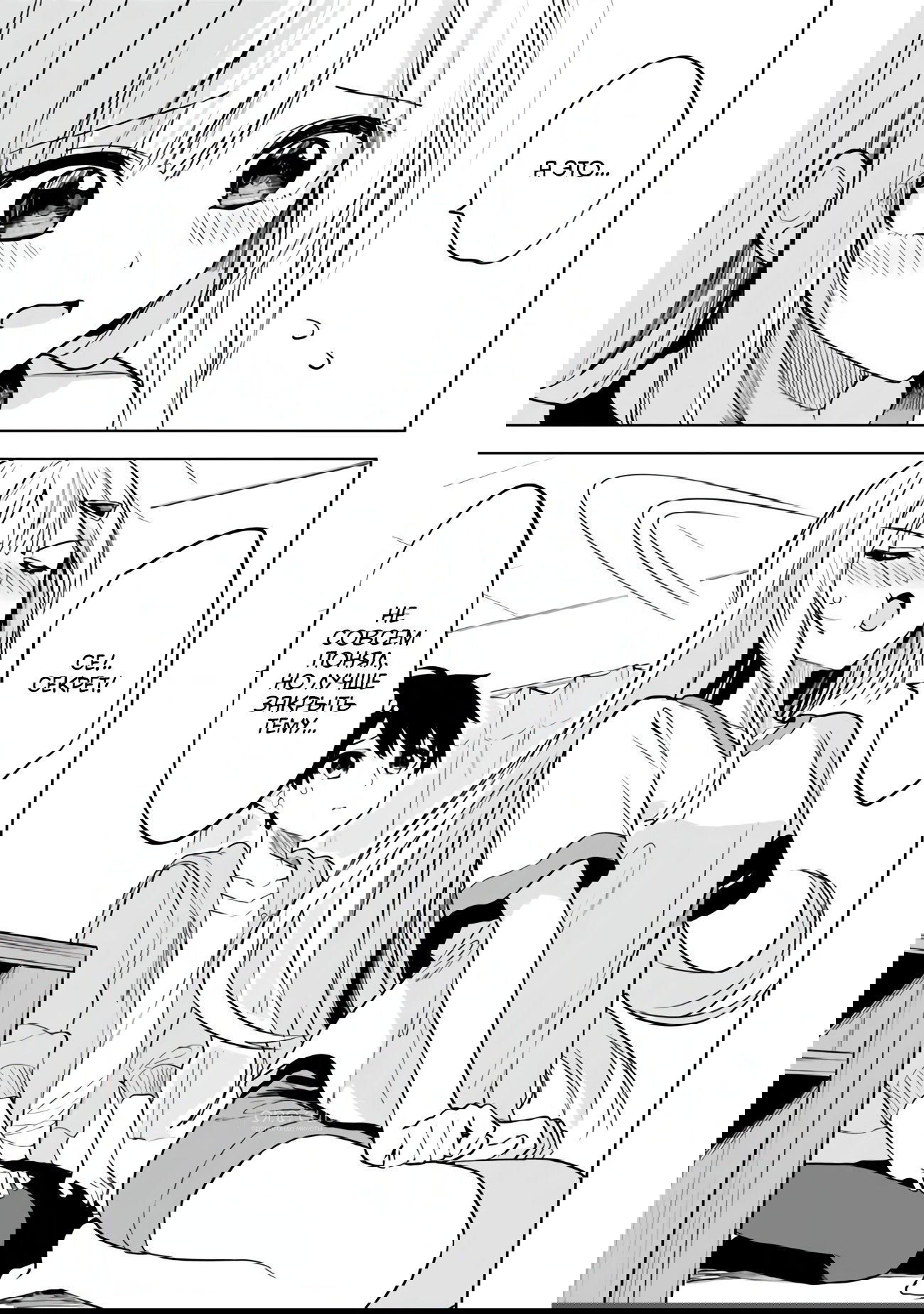 Манга Красавицы-сестрёнки по соседству (Япония) - Глава 17 Страница 6