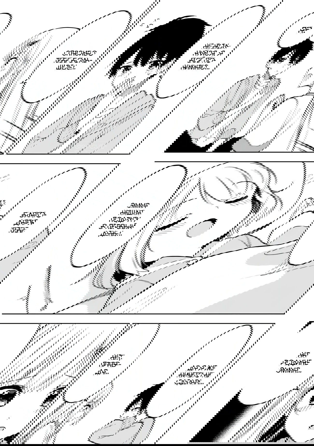 Манга Красавицы-сестрёнки по соседству (Япония) - Глава 17 Страница 12