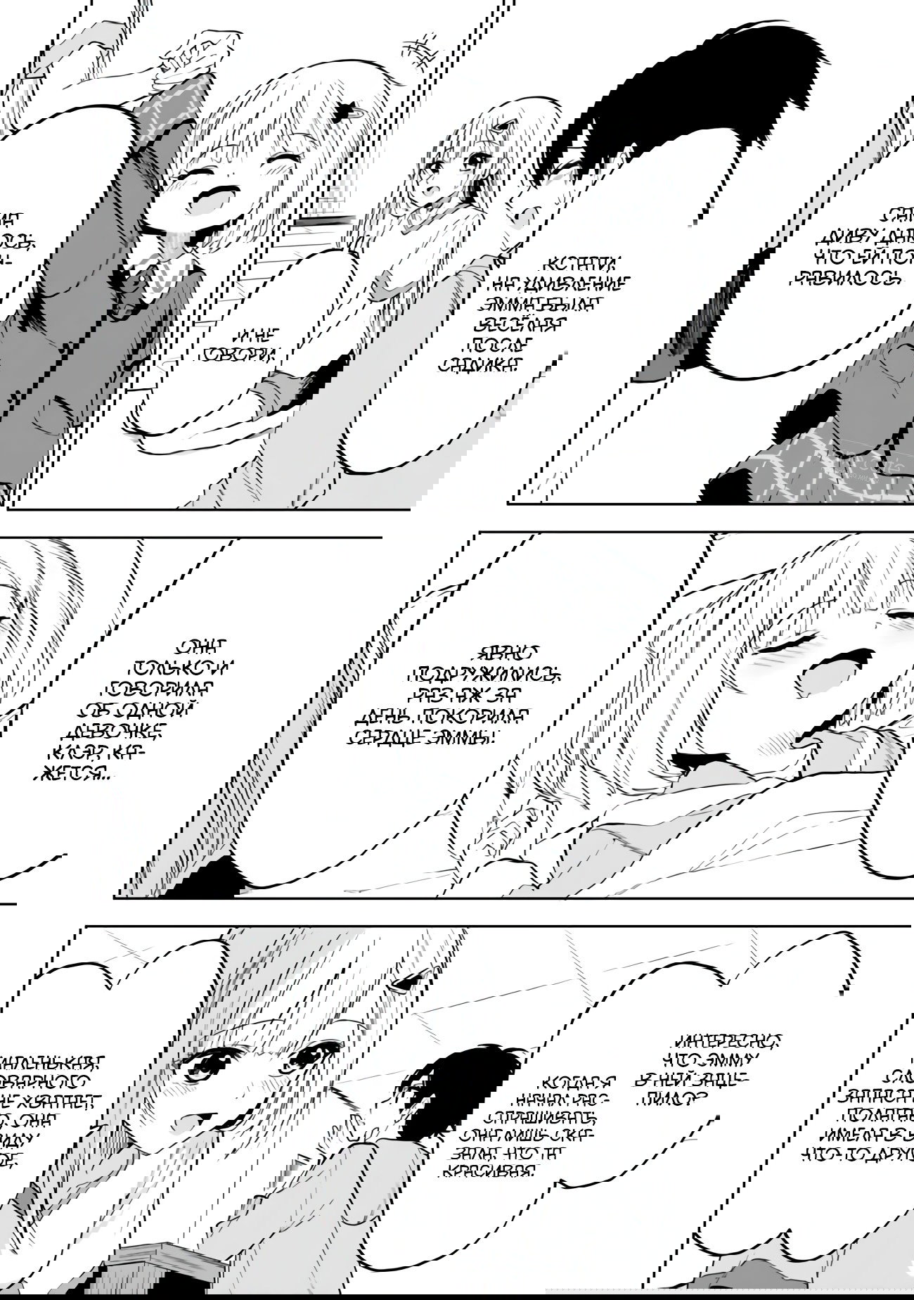 Манга Красавицы-сестрёнки по соседству (Япония) - Глава 17 Страница 7