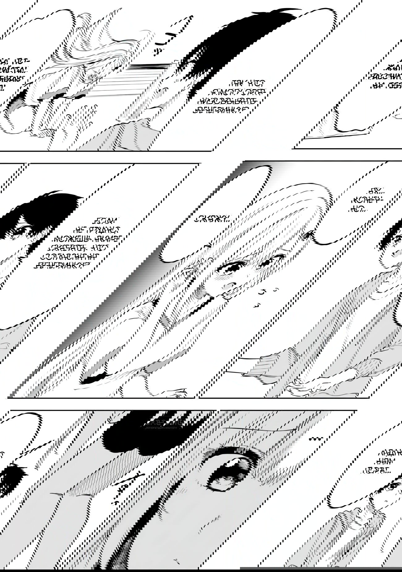 Манга Красавицы-сестрёнки по соседству (Япония) - Глава 17 Страница 20