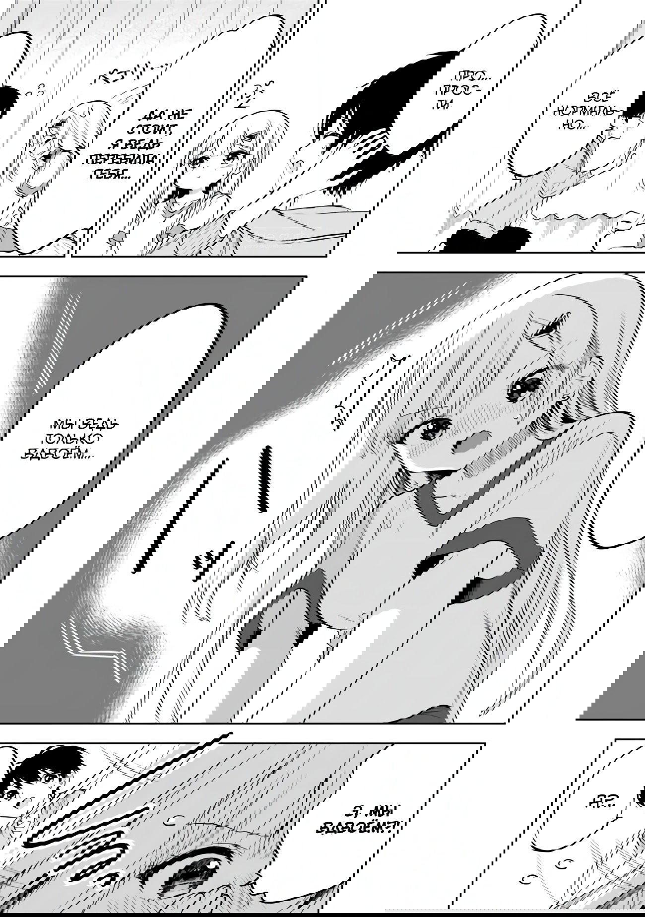 Манга Красавицы-сестрёнки по соседству (Япония) - Глава 17 Страница 18