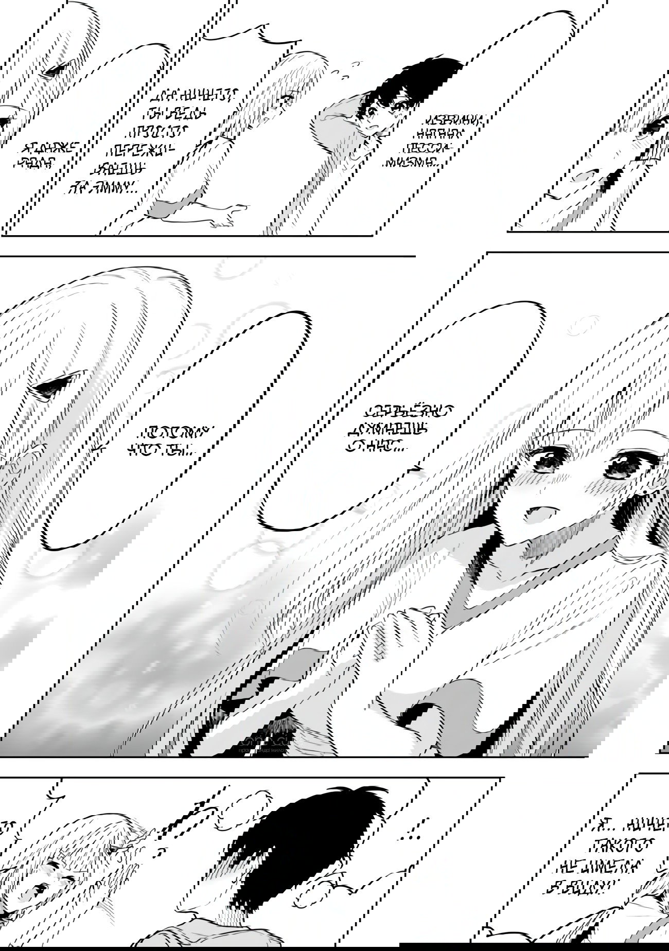 Манга Красавицы-сестрёнки по соседству (Япония) - Глава 17 Страница 11