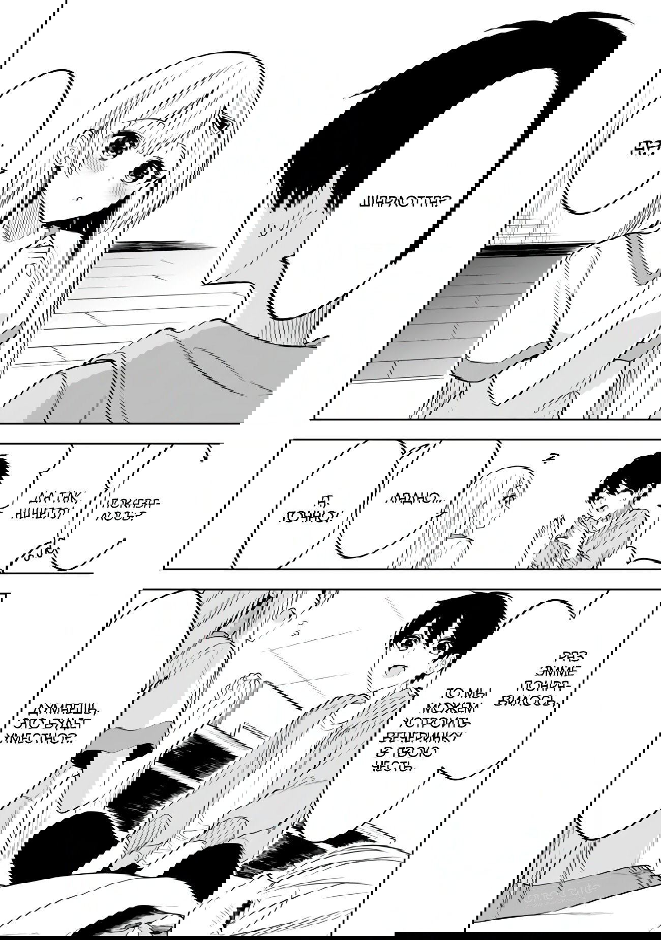 Манга Красавицы-сестрёнки по соседству (Япония) - Глава 17 Страница 15