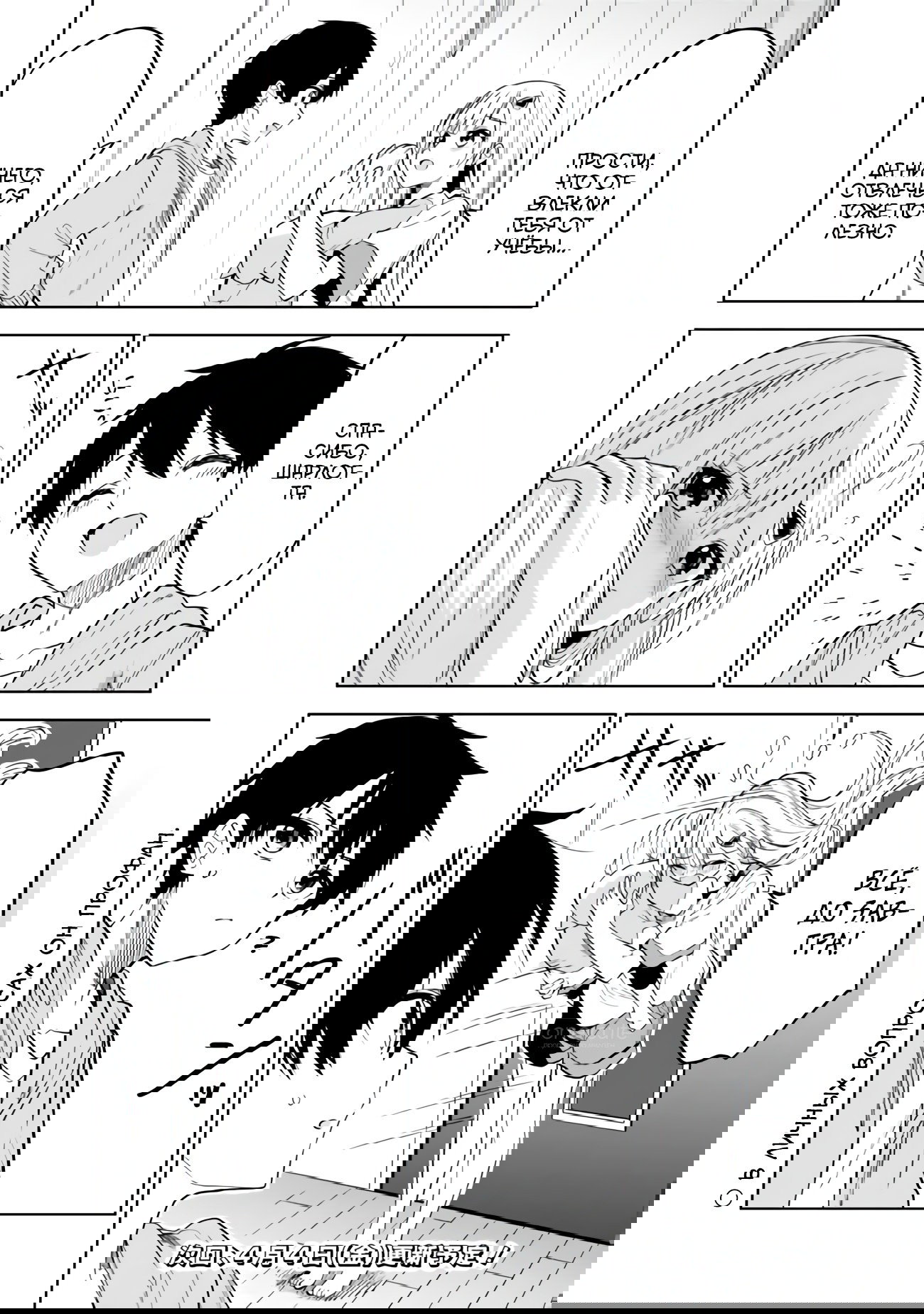 Манга Красавицы-сестрёнки по соседству (Япония) - Глава 17 Страница 21