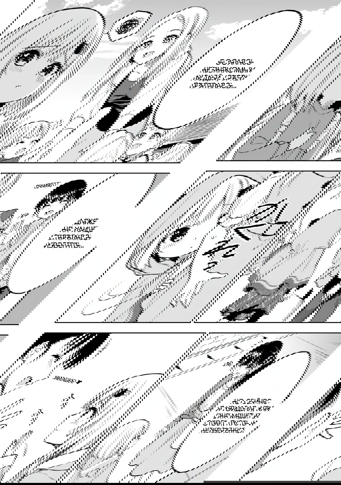 Манга Красавицы-сестрёнки по соседству (Япония) - Глава 17 Страница 13