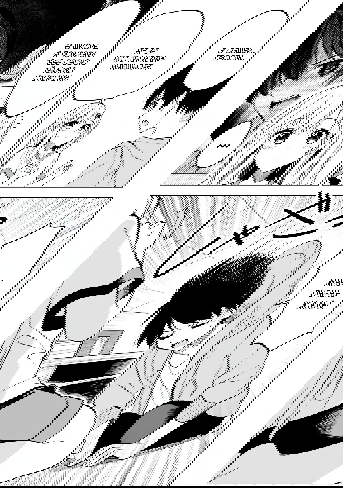 Манга Красавицы-сестрёнки по соседству (Япония) - Глава 17 Страница 4