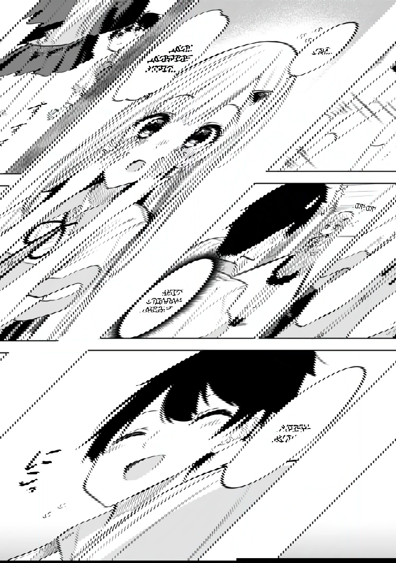 Манга Красавицы-сестрёнки по соседству (Япония) - Глава 18 Страница 7