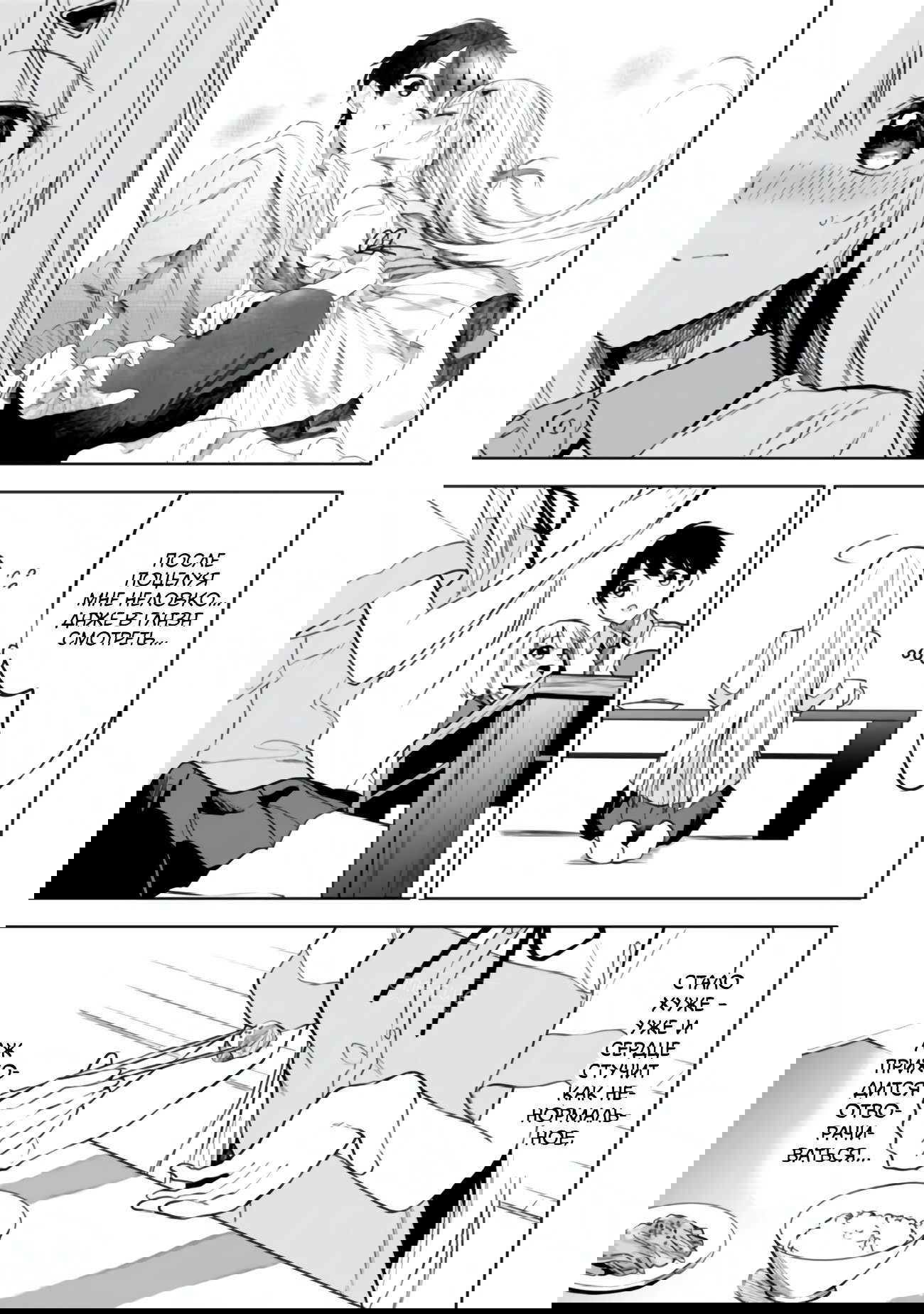 Манга Красавицы-сестрёнки по соседству (Япония) - Глава 18 Страница 12