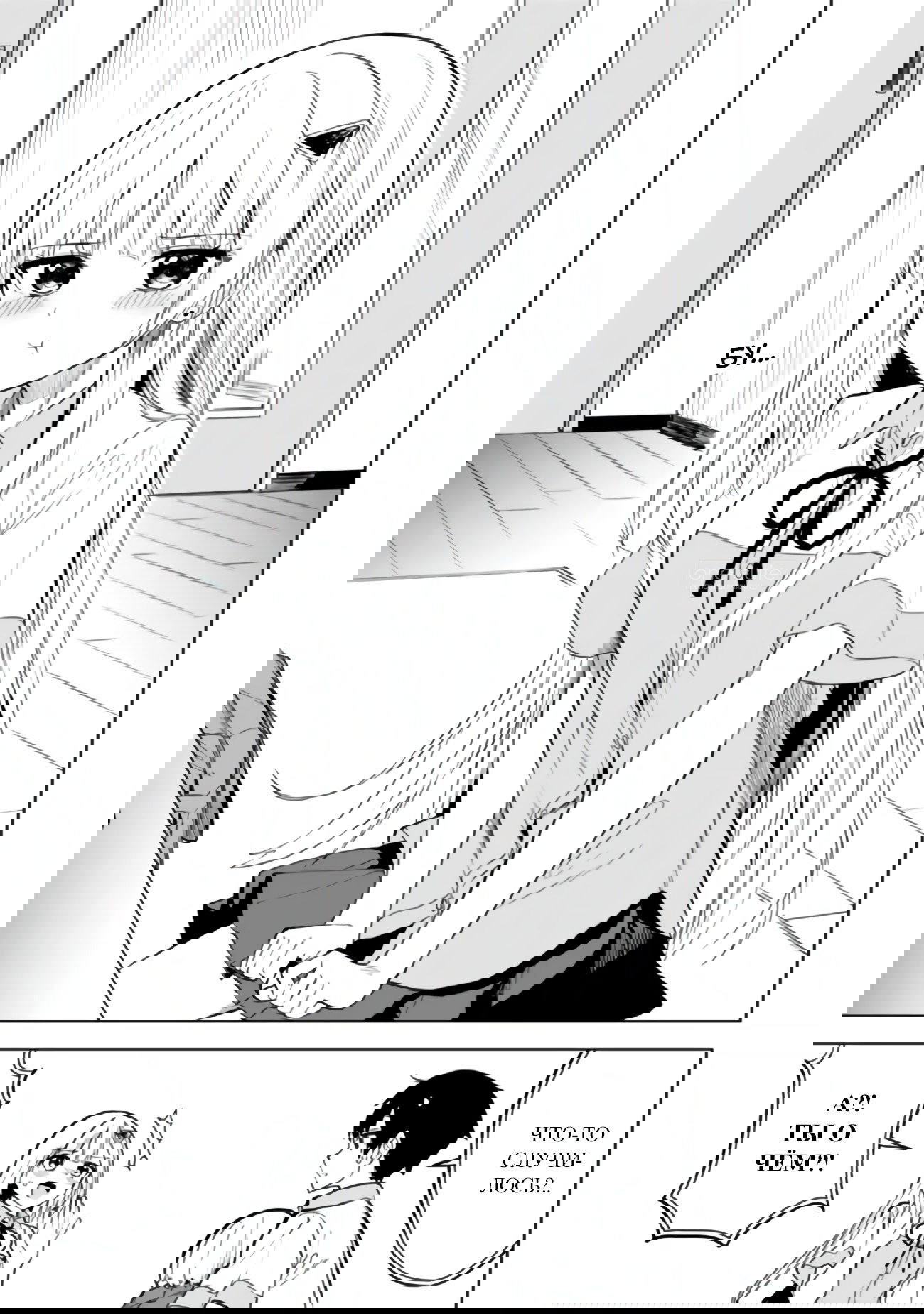 Манга Красавицы-сестрёнки по соседству (Япония) - Глава 18 Страница 16