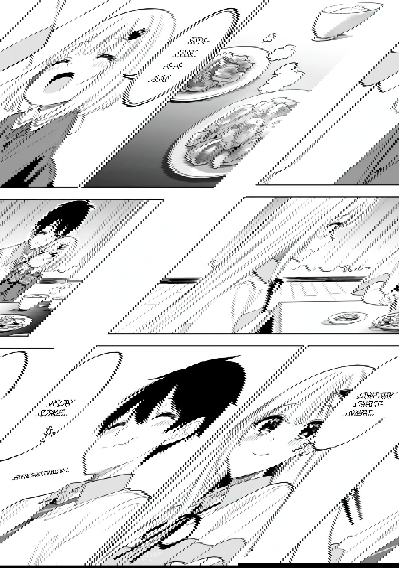 Манга Красавицы-сестрёнки по соседству (Япония) - Глава 18 Страница 11