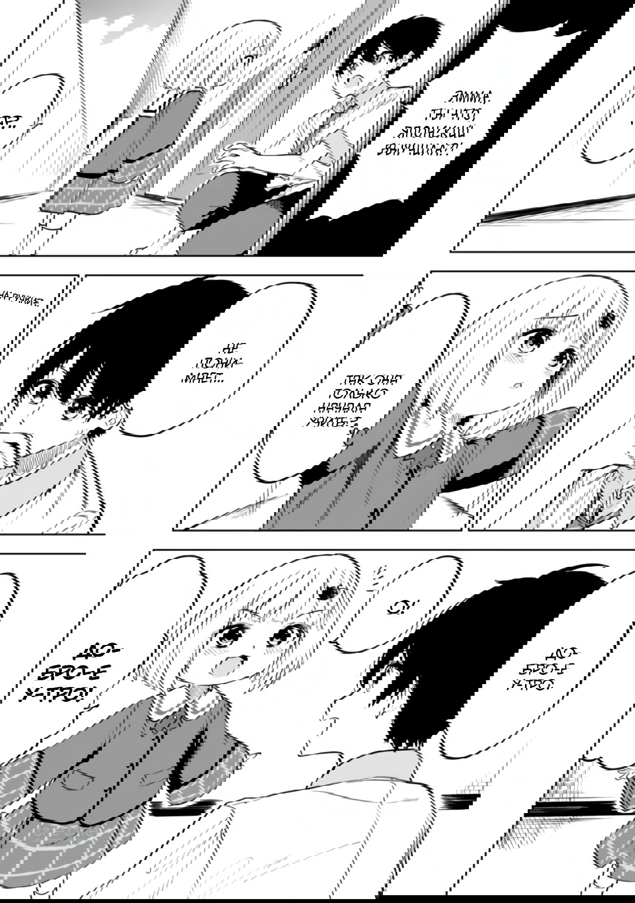 Манга Красавицы-сестрёнки по соседству (Япония) - Глава 18 Страница 5