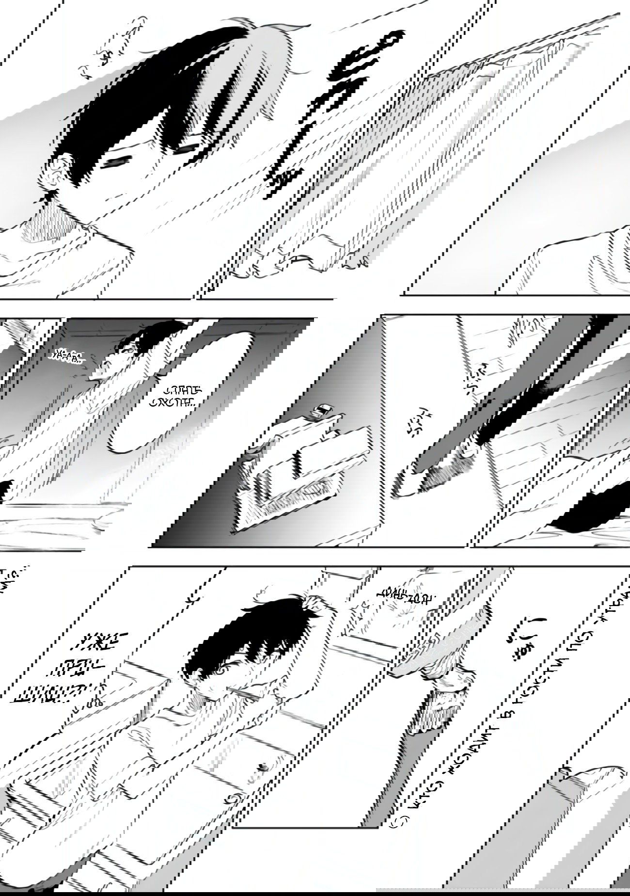 Манга Красавицы-сестрёнки по соседству (Япония) - Глава 18 Страница 3