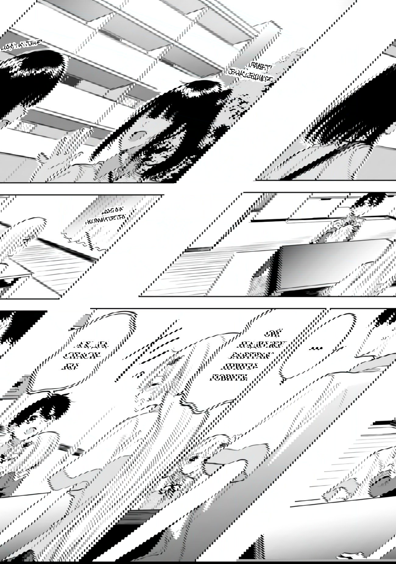 Манга Красавицы-сестрёнки по соседству (Япония) - Глава 18 Страница 10