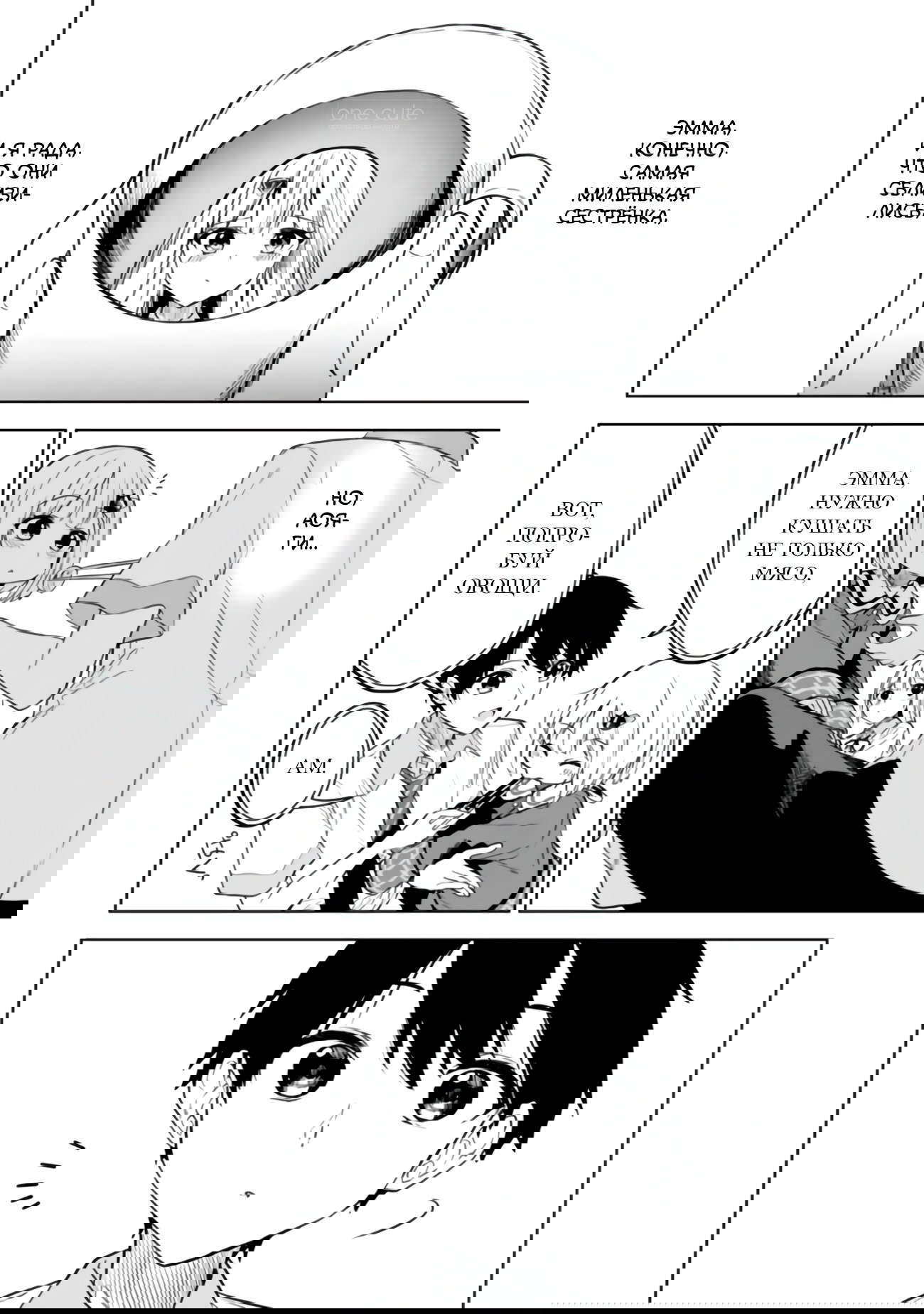 Манга Красавицы-сестрёнки по соседству (Япония) - Глава 18 Страница 15