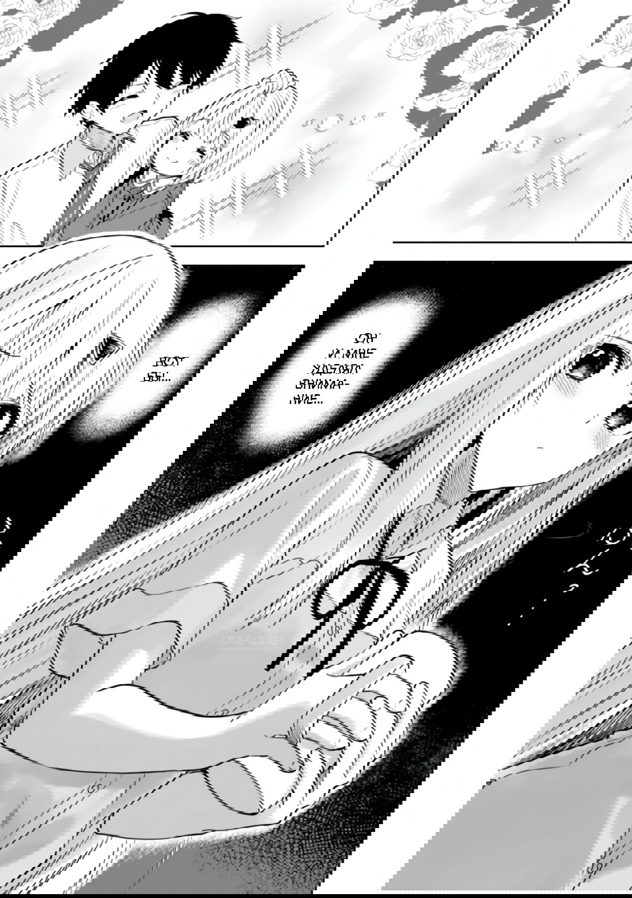 Манга Красавицы-сестрёнки по соседству (Япония) - Глава 18 Страница 14