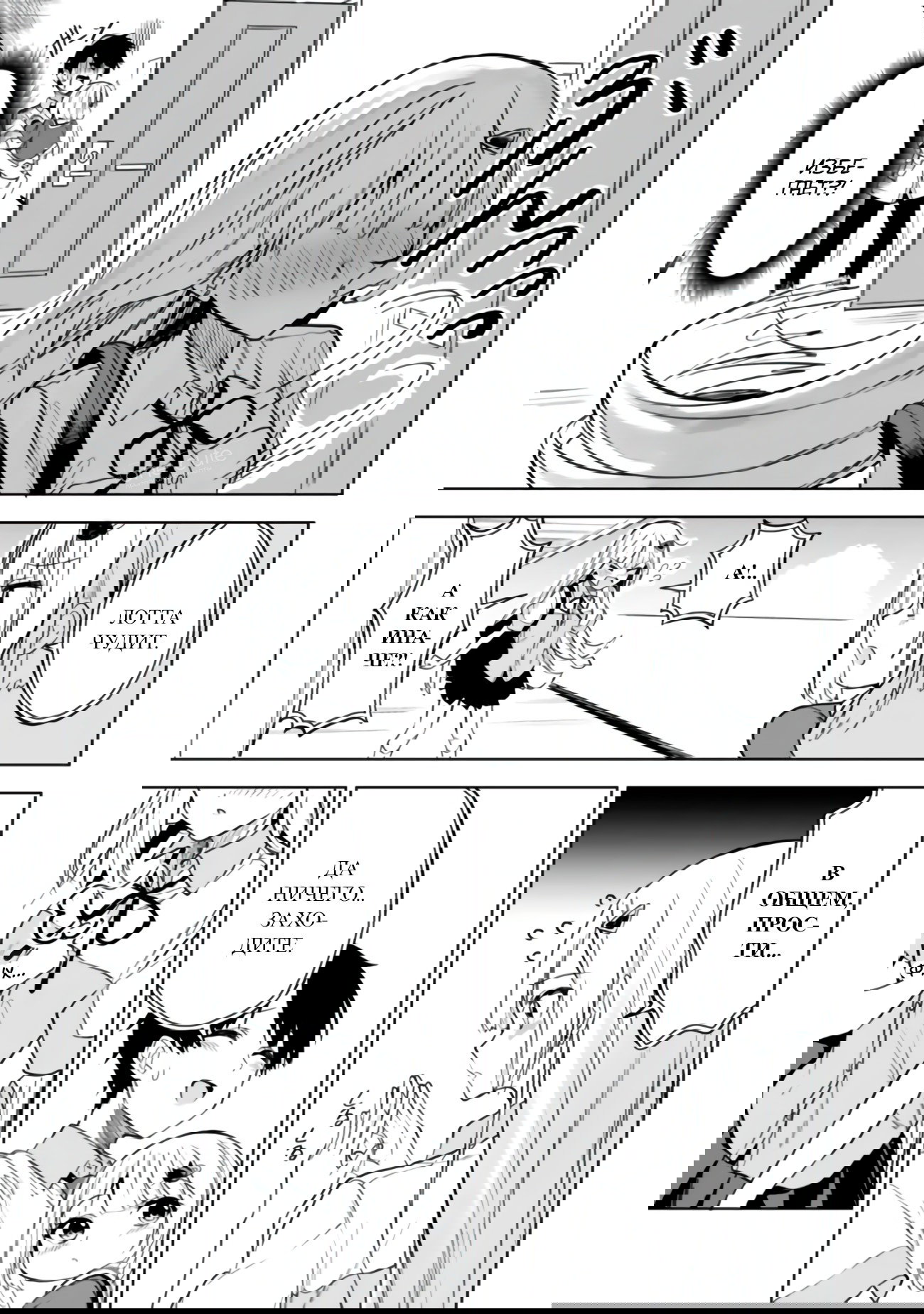 Манга Красавицы-сестрёнки по соседству (Япония) - Глава 18 Страница 8