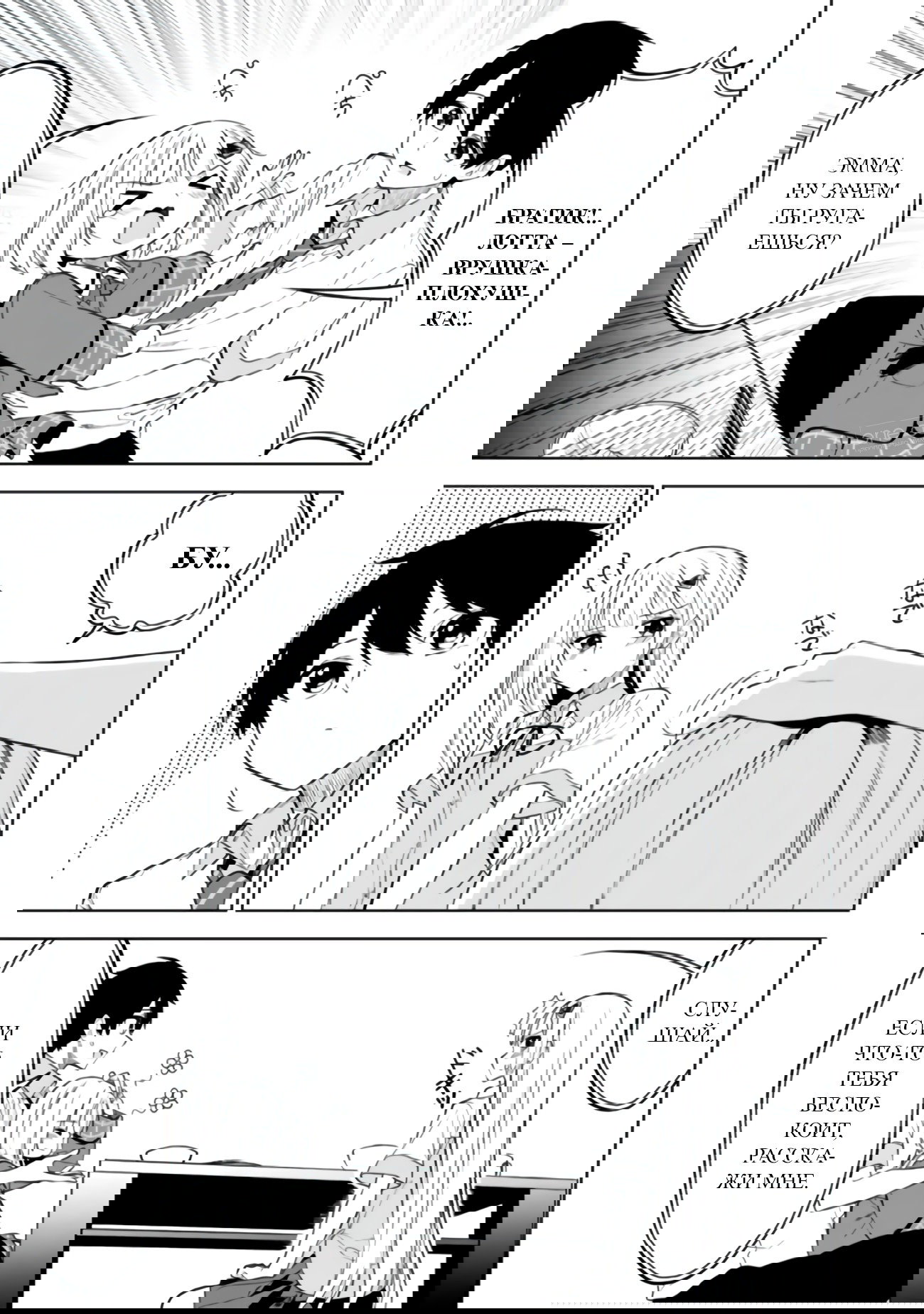 Манга Красавицы-сестрёнки по соседству (Япония) - Глава 18 Страница 18