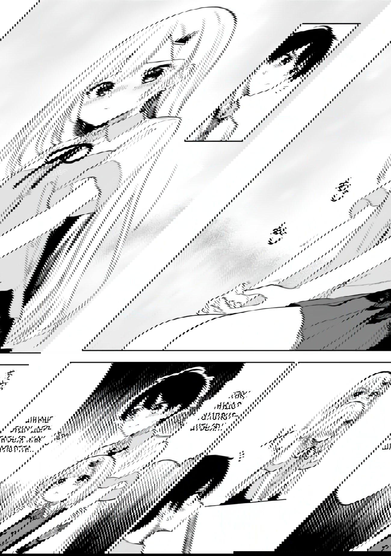 Манга Красавицы-сестрёнки по соседству (Япония) - Глава 18 Страница 9