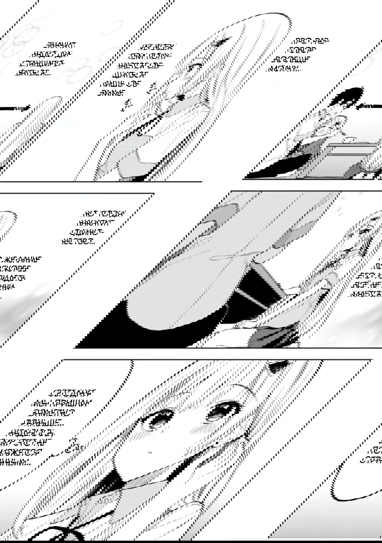 Манга Красавицы-сестрёнки по соседству (Япония) - Глава 18 Страница 13