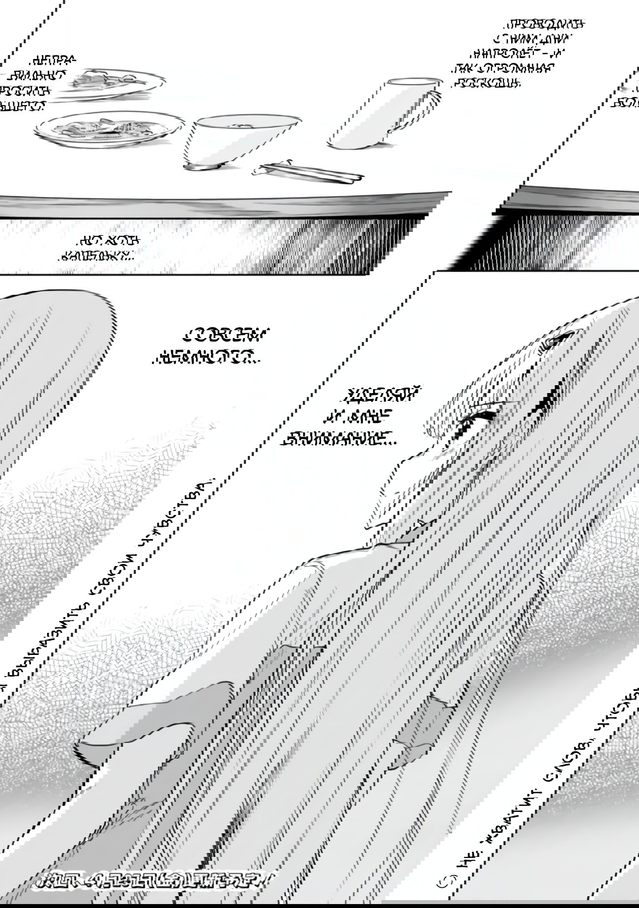 Манга Красавицы-сестрёнки по соседству (Япония) - Глава 18 Страница 21