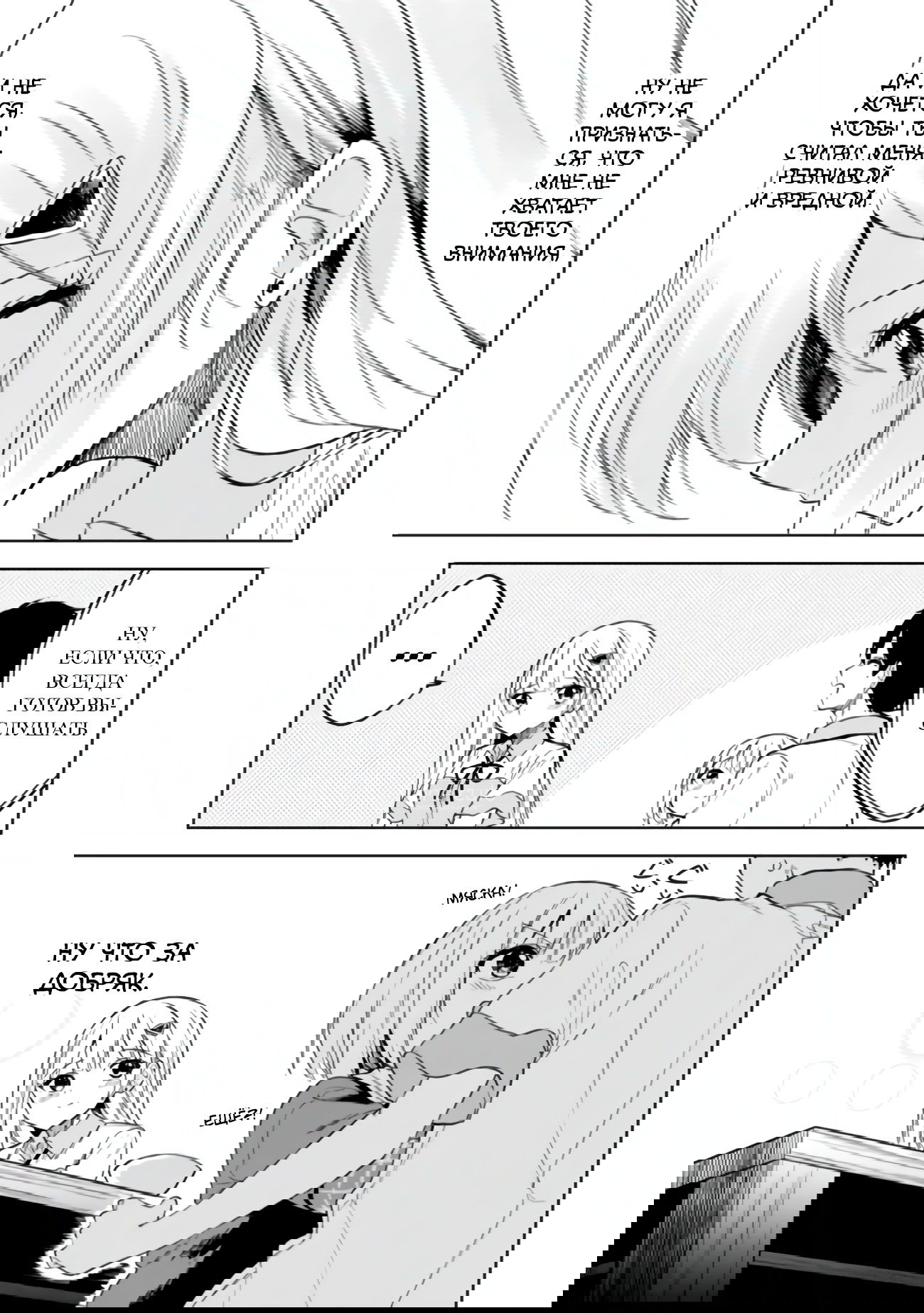 Манга Красавицы-сестрёнки по соседству (Япония) - Глава 18 Страница 20