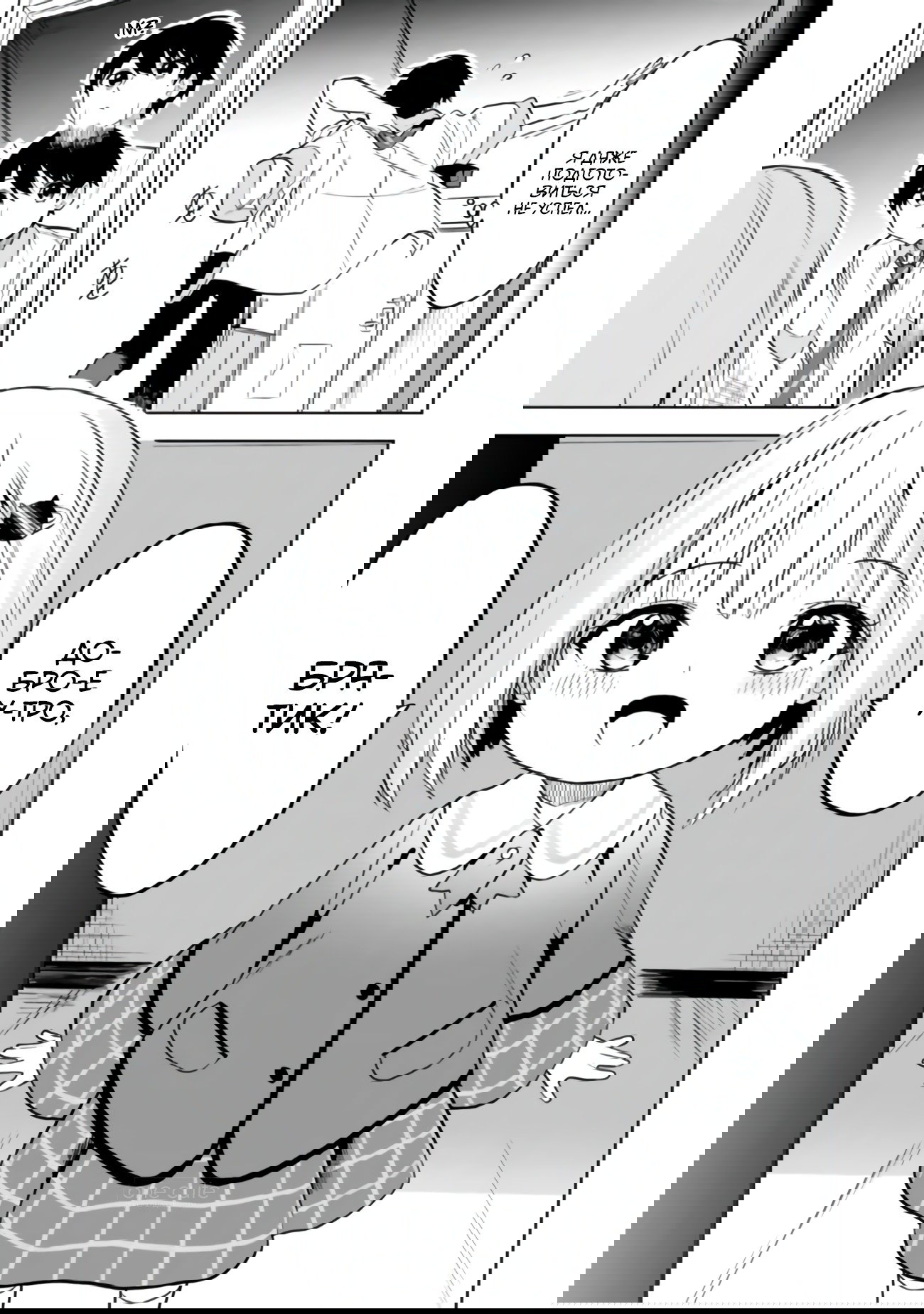 Манга Красавицы-сестрёнки по соседству (Япония) - Глава 18 Страница 4