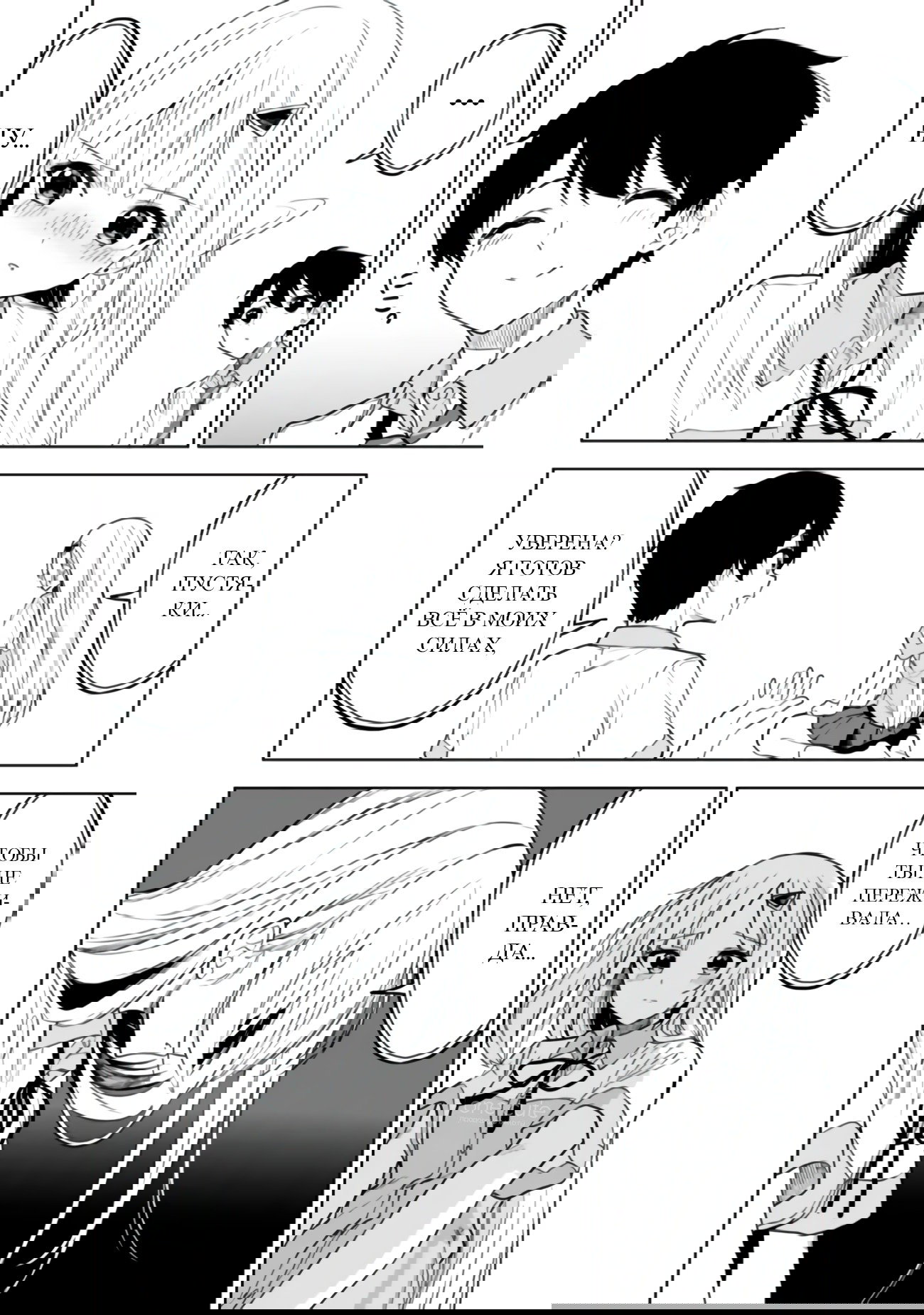 Манга Красавицы-сестрёнки по соседству (Япония) - Глава 18 Страница 19