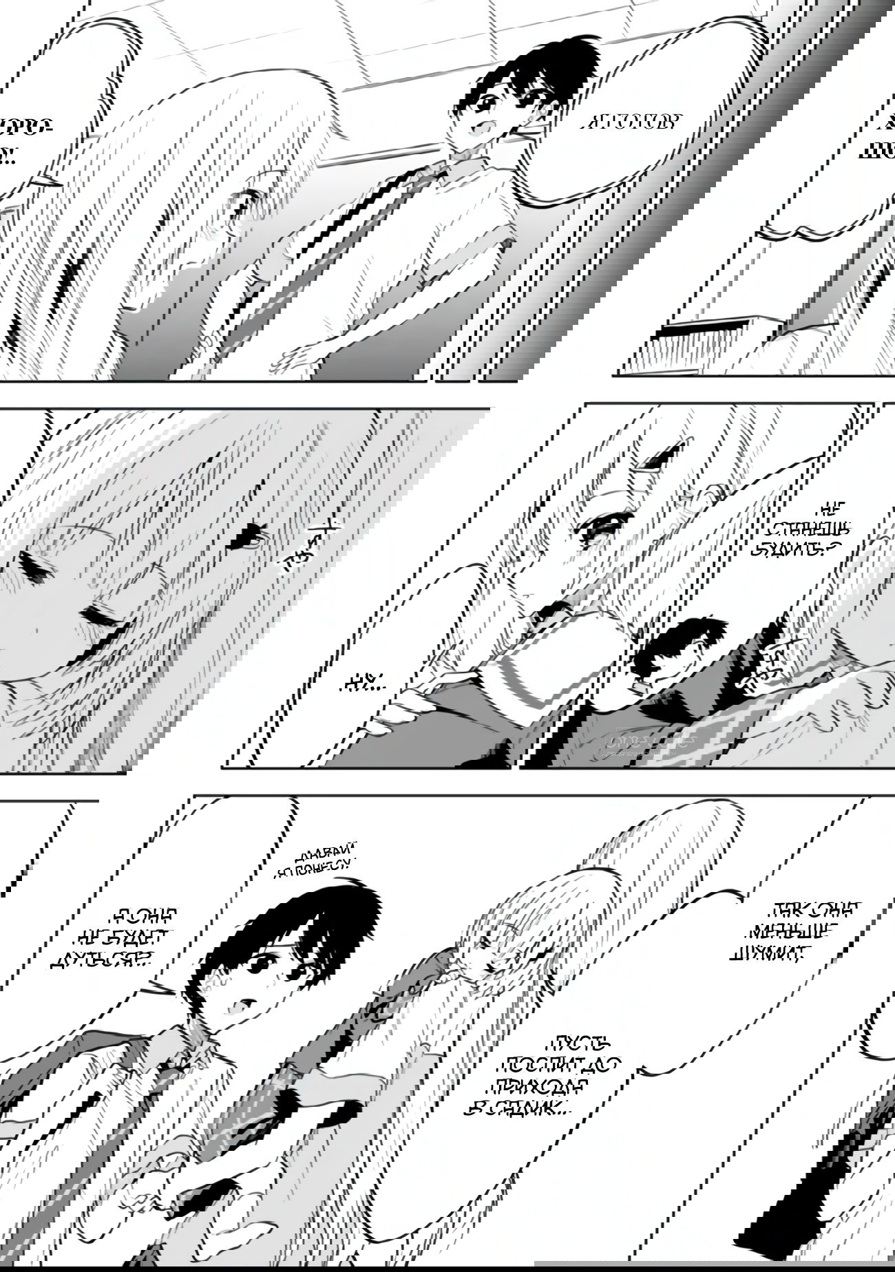 Манга Красавицы-сестрёнки по соседству (Япония) - Глава 19 Страница 9