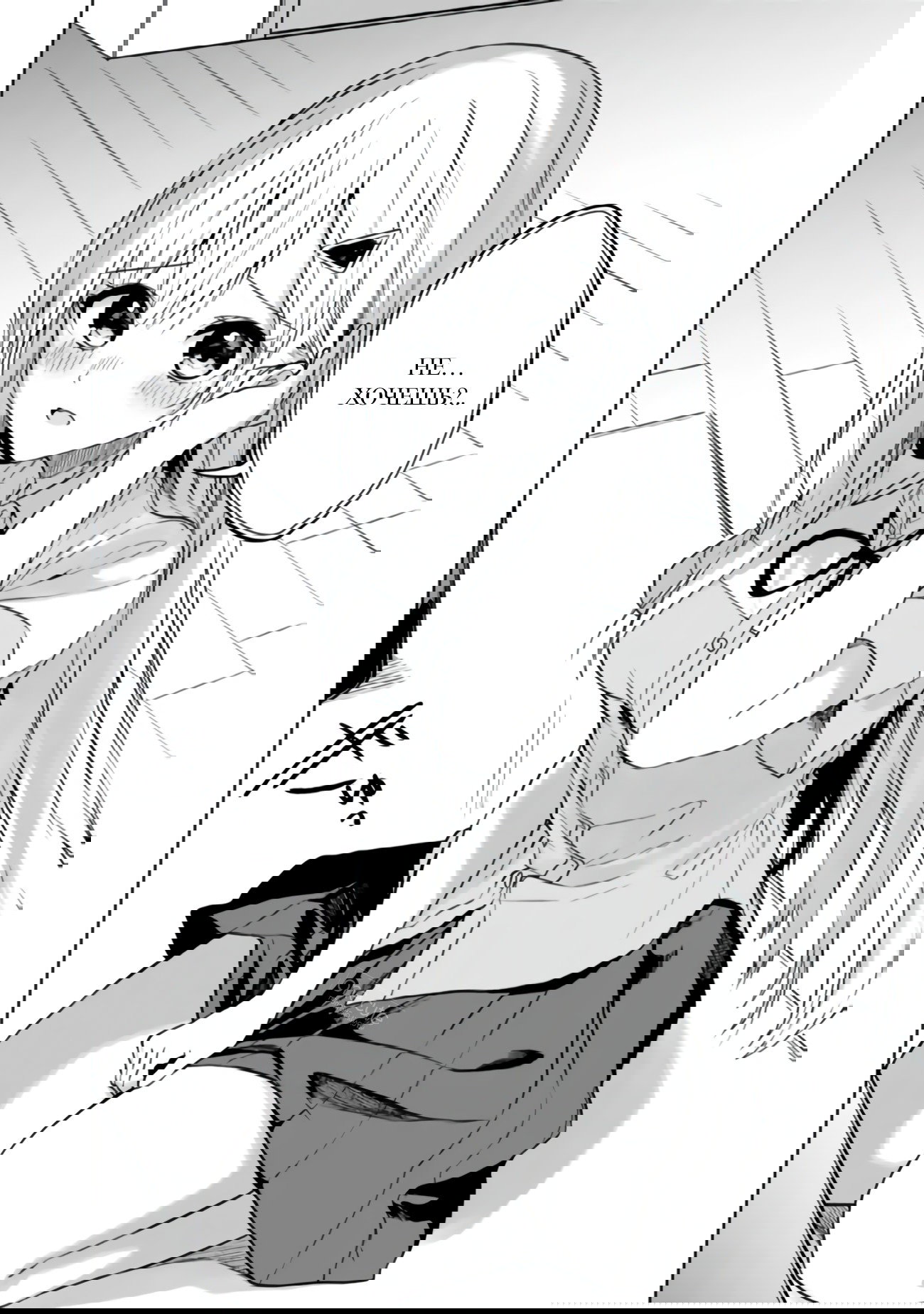 Манга Красавицы-сестрёнки по соседству (Япония) - Глава 19 Страница 5