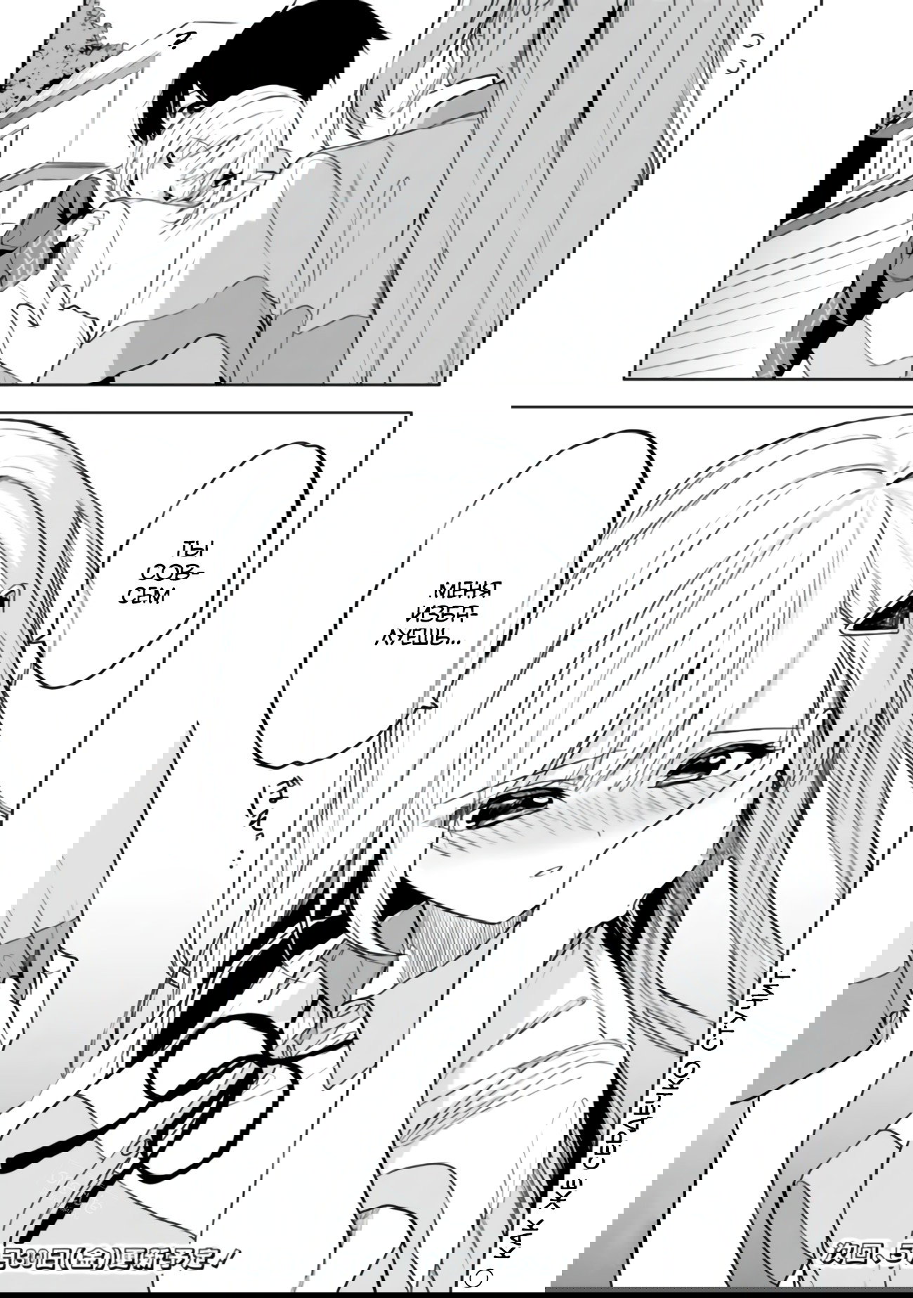 Манга Красавицы-сестрёнки по соседству (Япония) - Глава 19 Страница 16