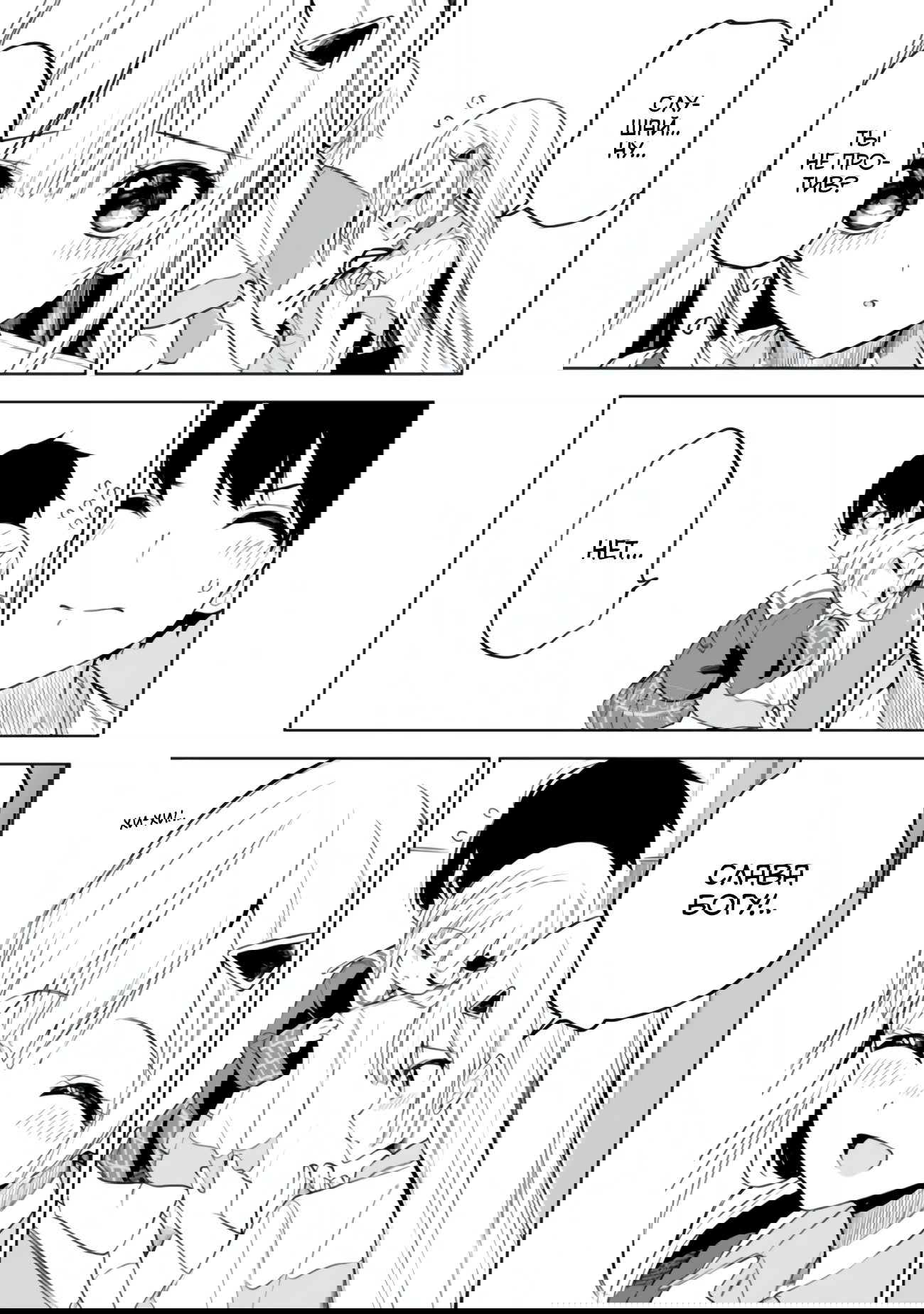 Манга Красавицы-сестрёнки по соседству (Япония) - Глава 19 Страница 12