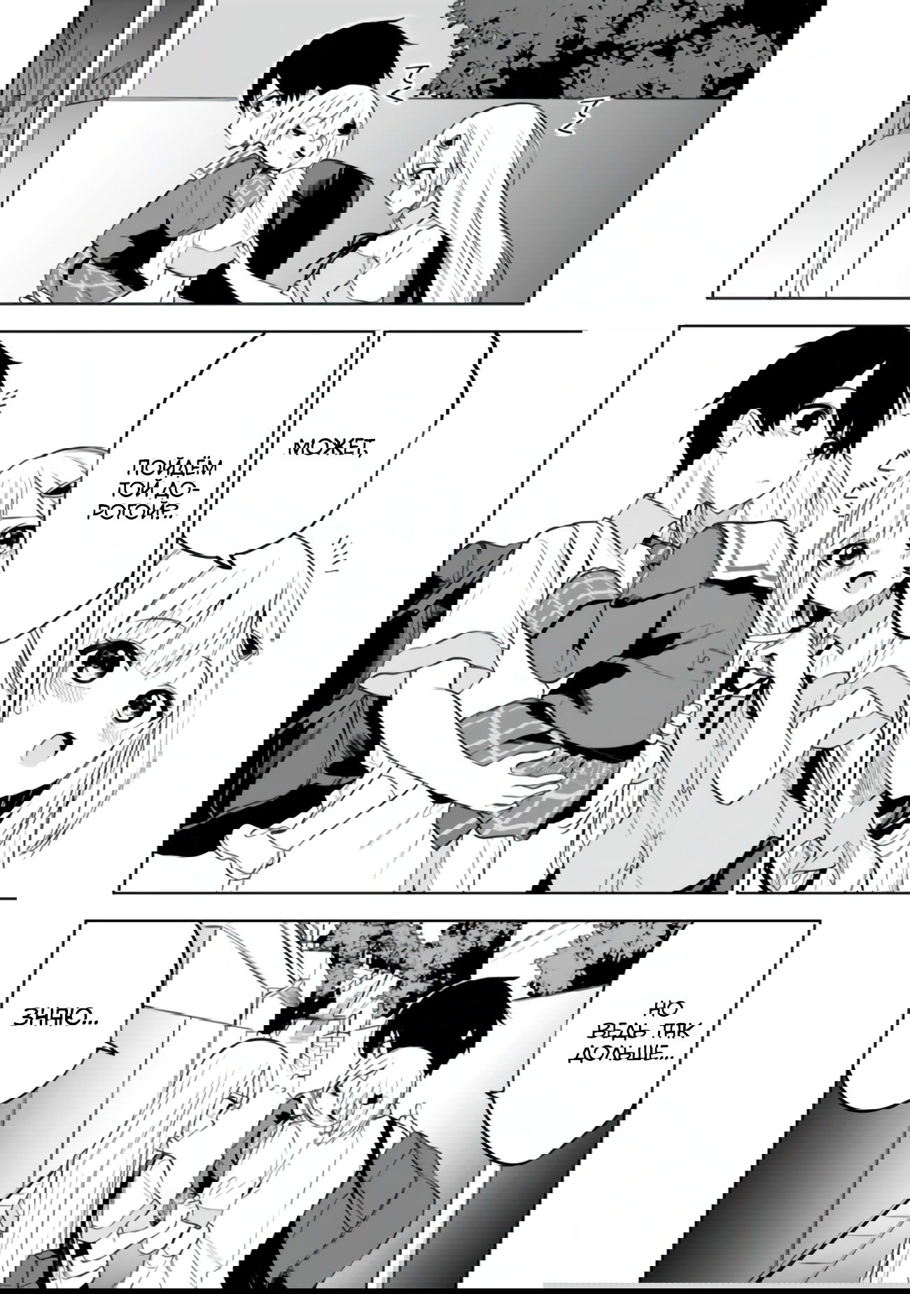 Манга Красавицы-сестрёнки по соседству (Япония) - Глава 19 Страница 13