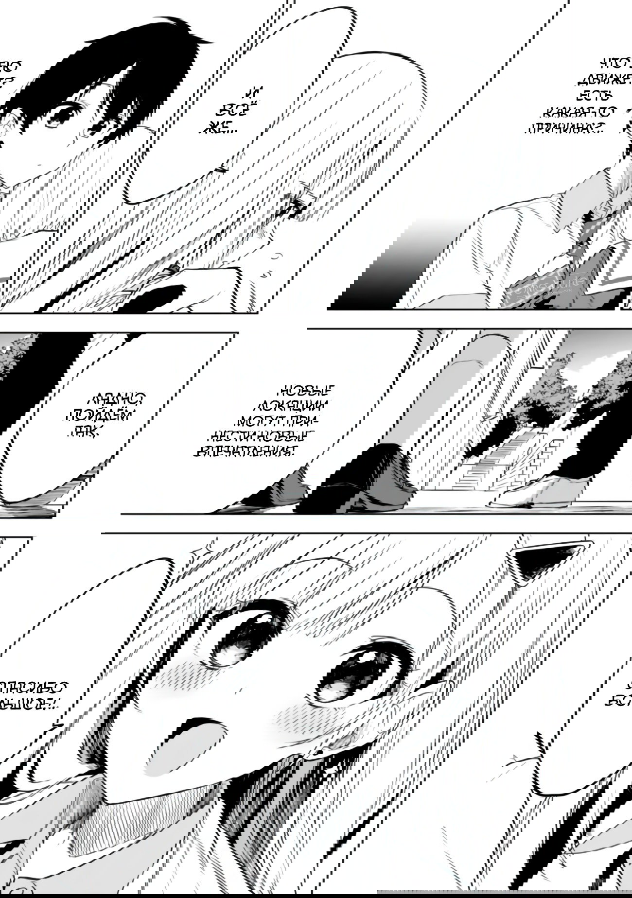 Манга Красавицы-сестрёнки по соседству (Япония) - Глава 19 Страница 14