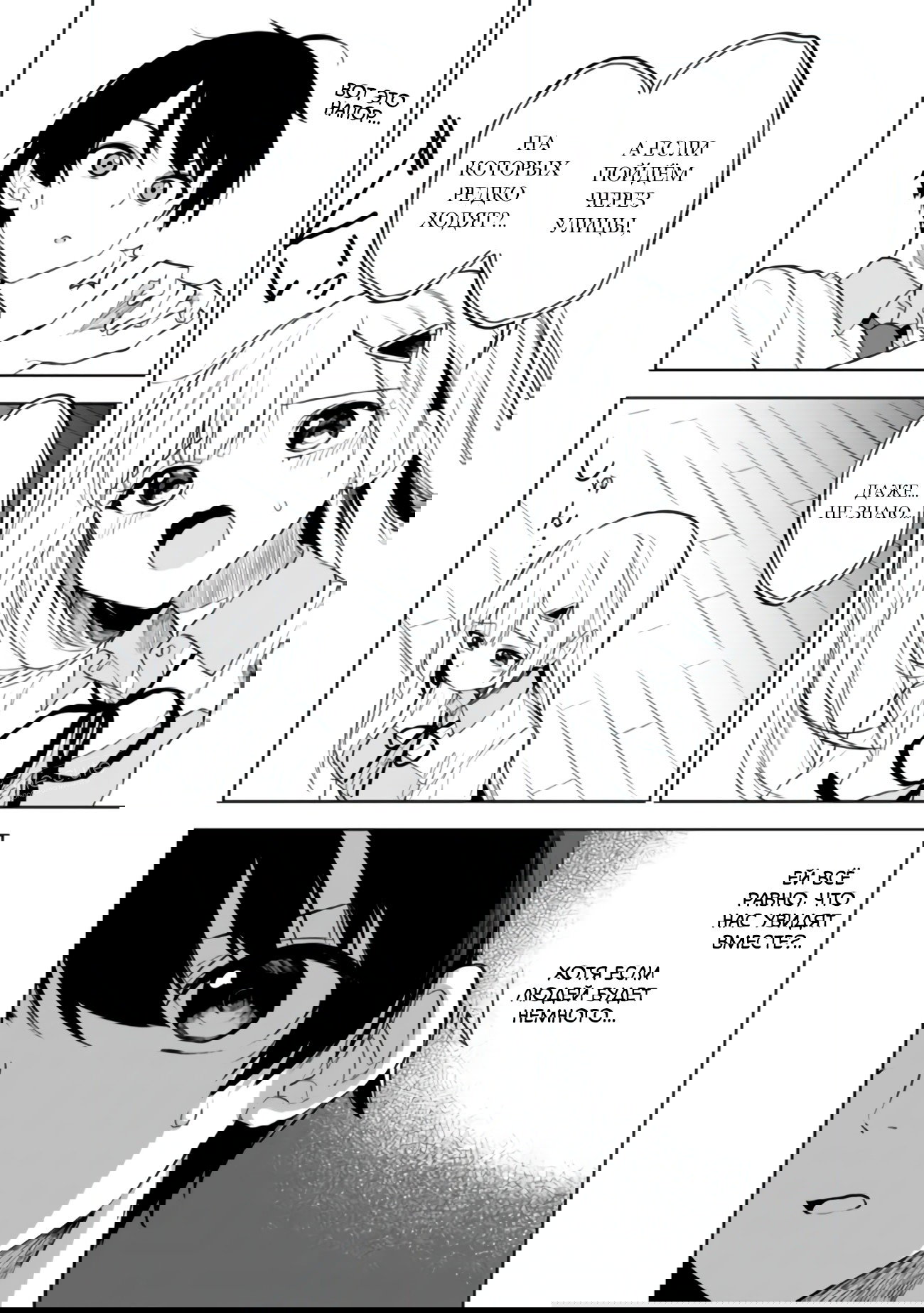 Манга Красавицы-сестрёнки по соседству (Япония) - Глава 19 Страница 7