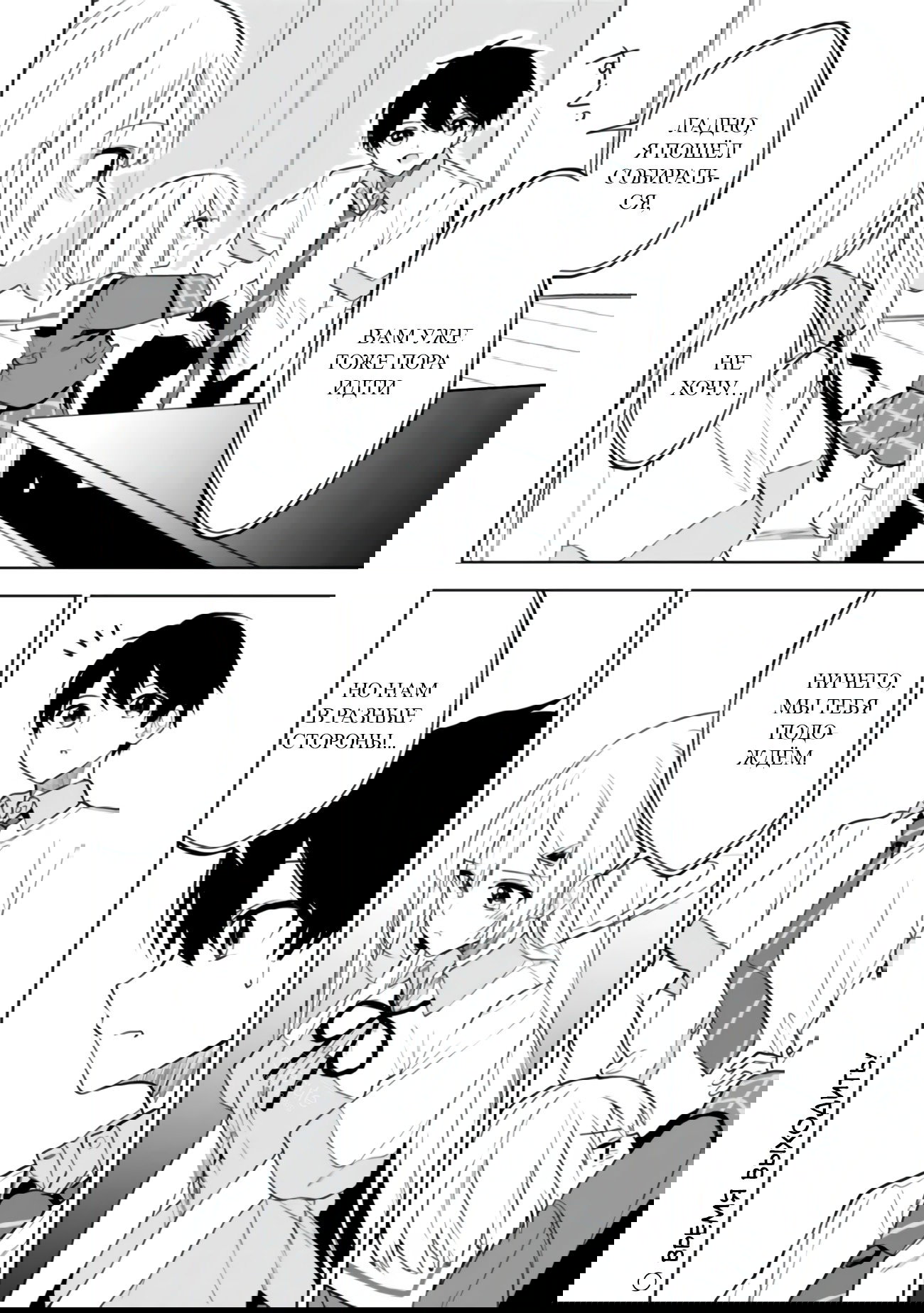 Манга Красавицы-сестрёнки по соседству (Япония) - Глава 19 Страница 3