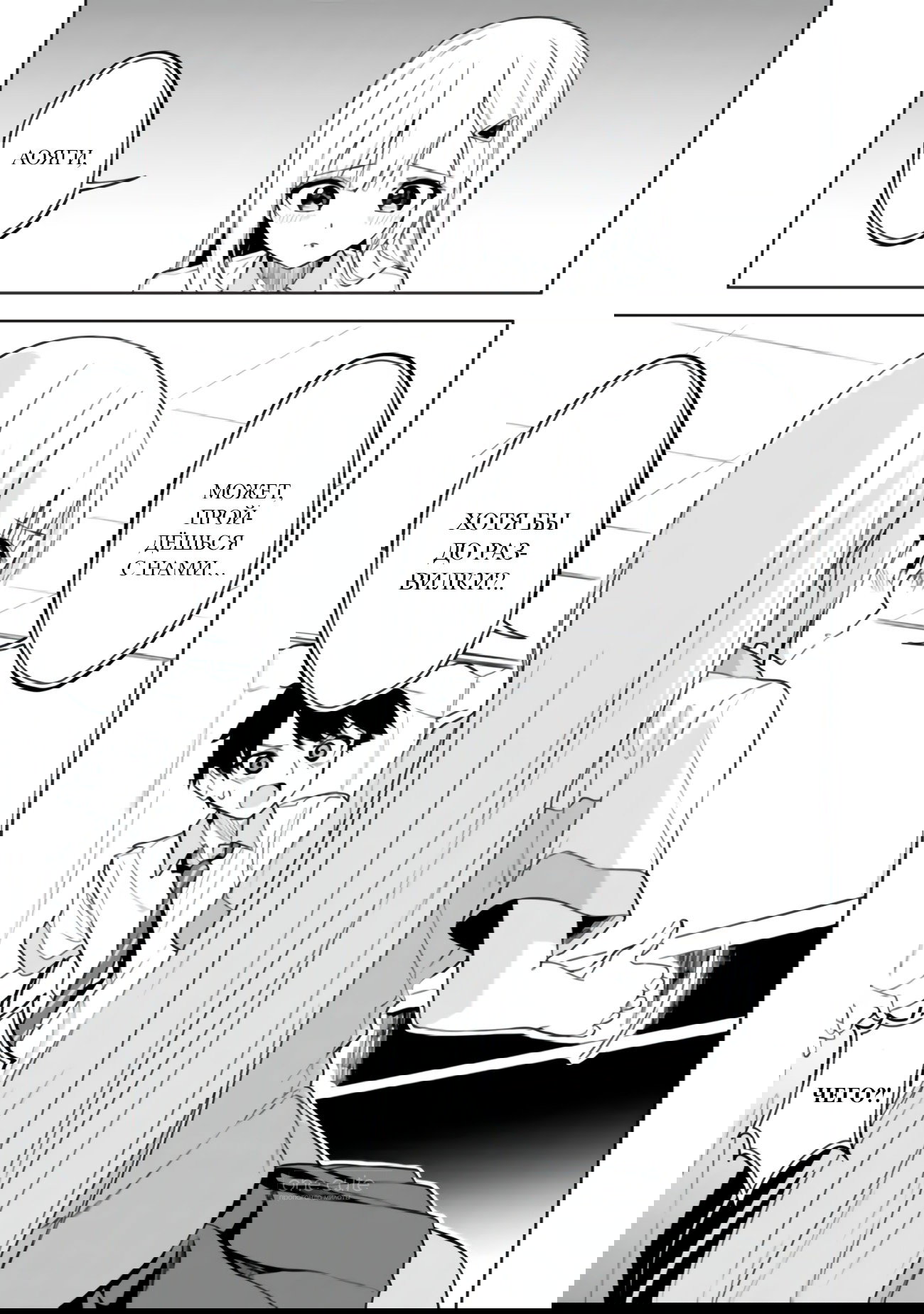 Манга Красавицы-сестрёнки по соседству (Япония) - Глава 19 Страница 4