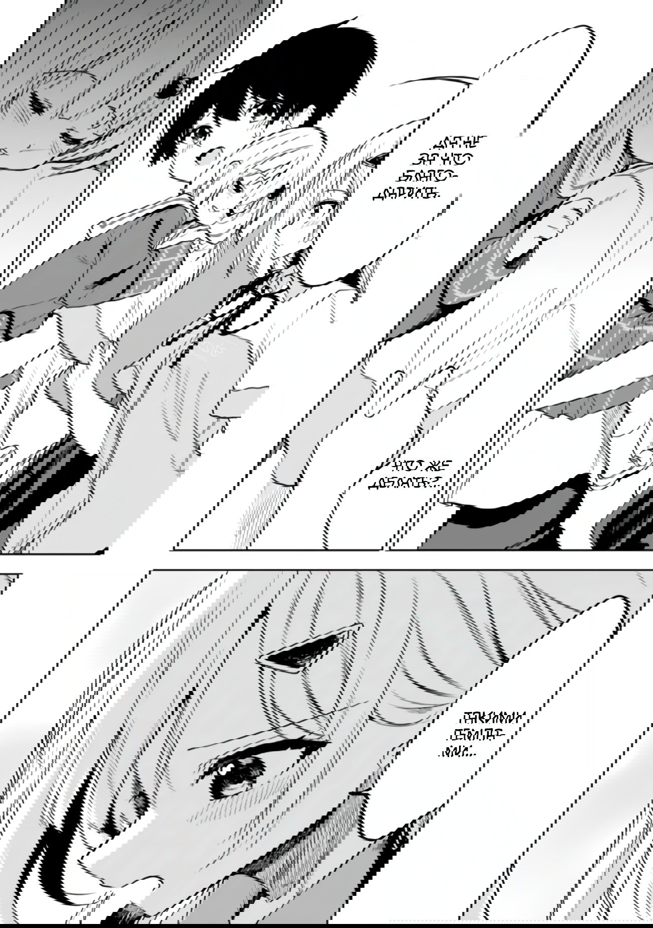 Манга Красавицы-сестрёнки по соседству (Япония) - Глава 19 Страница 15