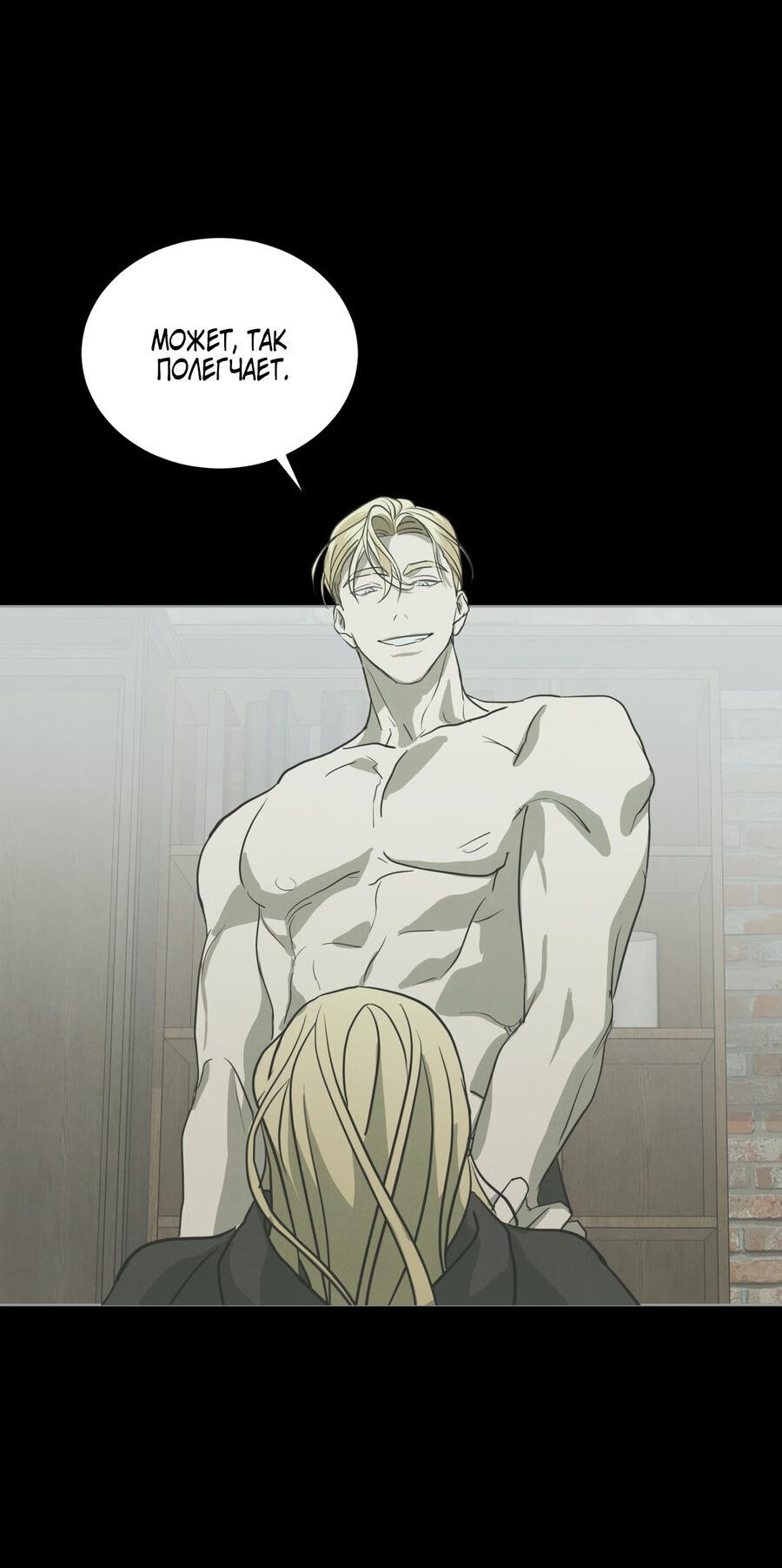 Манга Снежная Королева - Глава 5 Страница 30